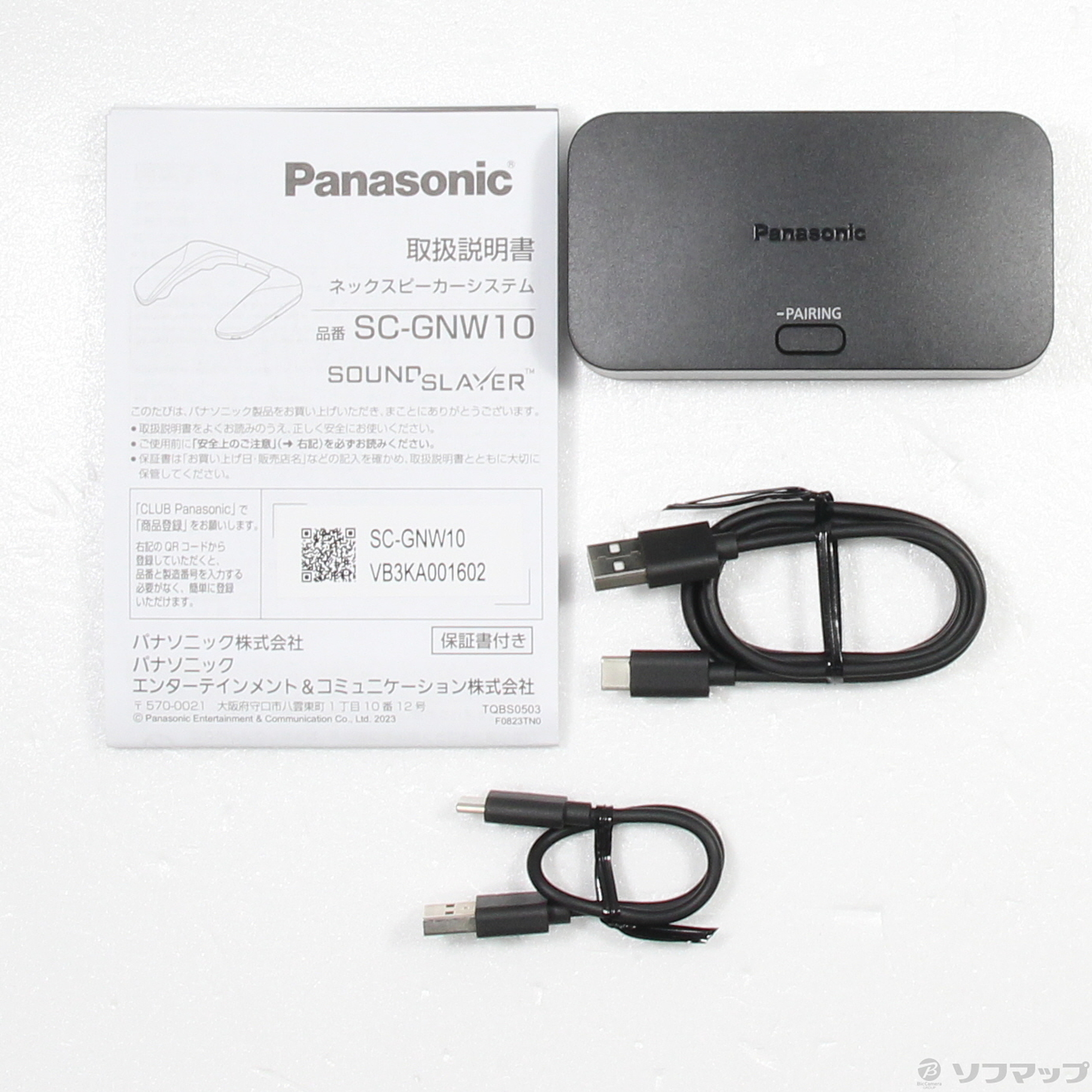 中古】SC-GNW10 [2133054942281] - 法人専用リコレ！|ソフマップの法人