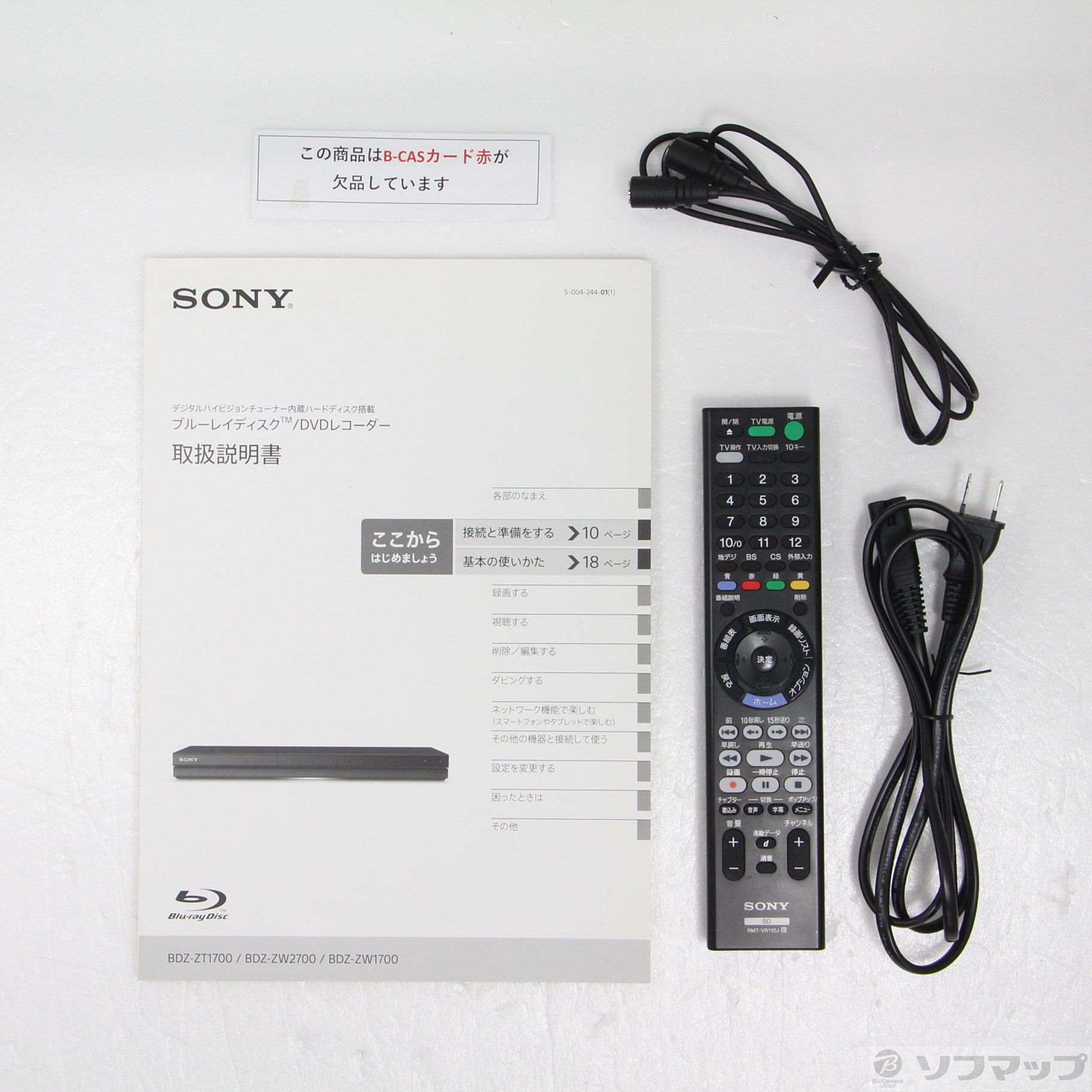 [換装品] SONY BDZ-ZT1700 ブルーレイレコーダー SONY - SONY BDZ-ZT1700 1TB ブルーレイレコーダー ソニーの通販