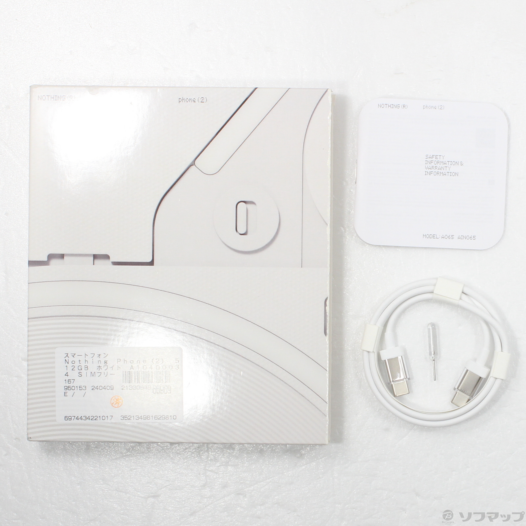 中古】Nothing Phone(2) 512GB ホワイト A10400034 SIMフリー