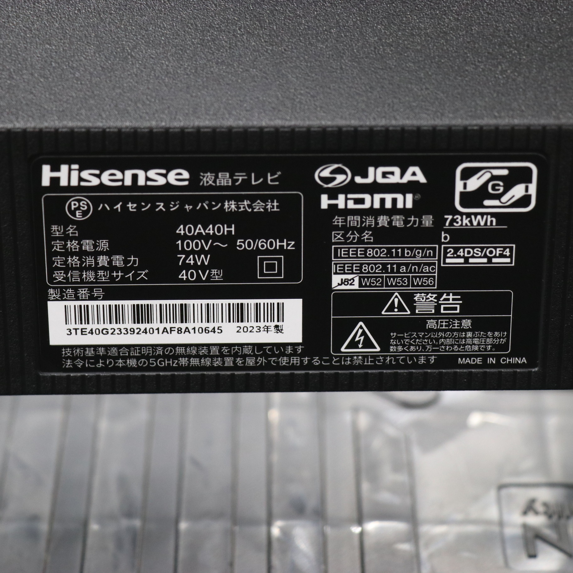HISENSE 40A40H BLACK - 液晶テレビ