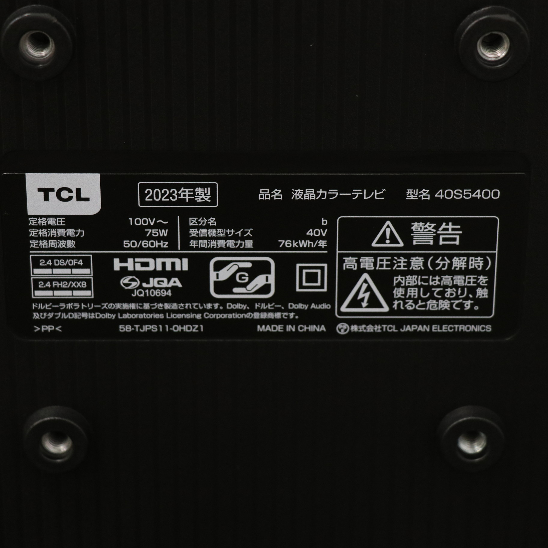 Tcl 40s5400 tcl テレビ サイズ 2023年製 TCL 40S5400 40型 スマート
