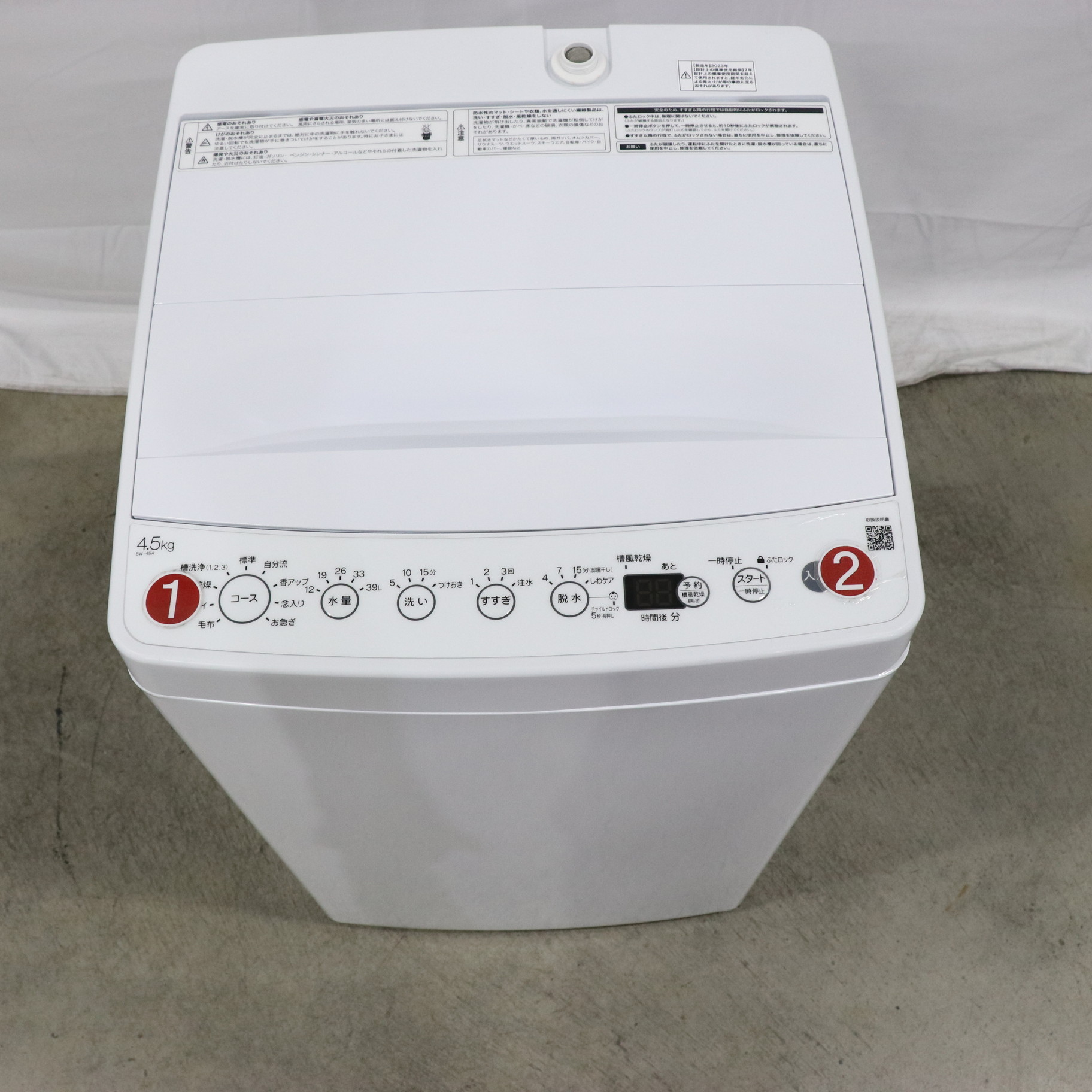 全自動洗濯機 ホワイト BW-45A-W [洗濯4.5kg /乾燥機能無 ] - 洗濯機