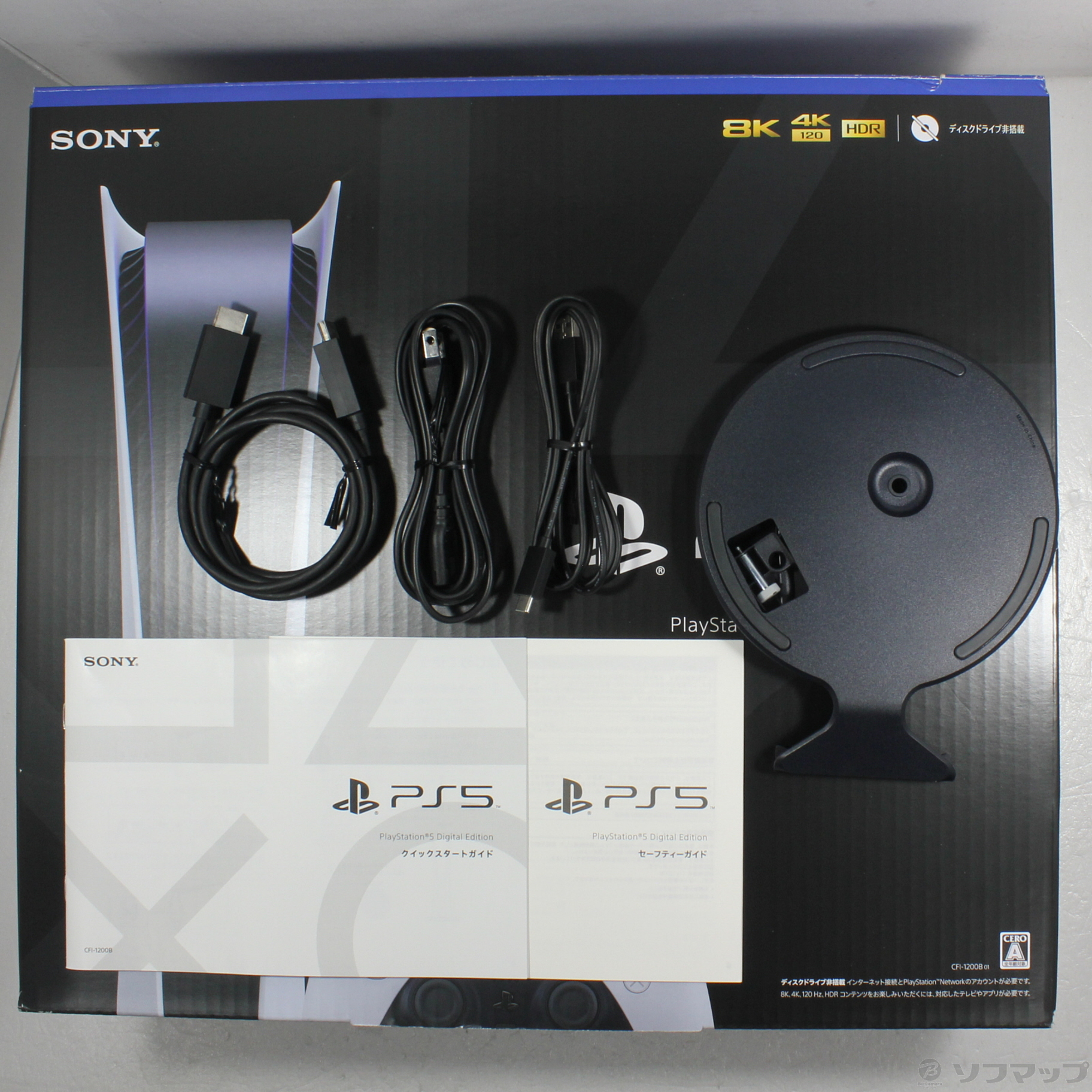 〔中古品〕 PlayStation5 デジタル・エディション CFI-1200B01