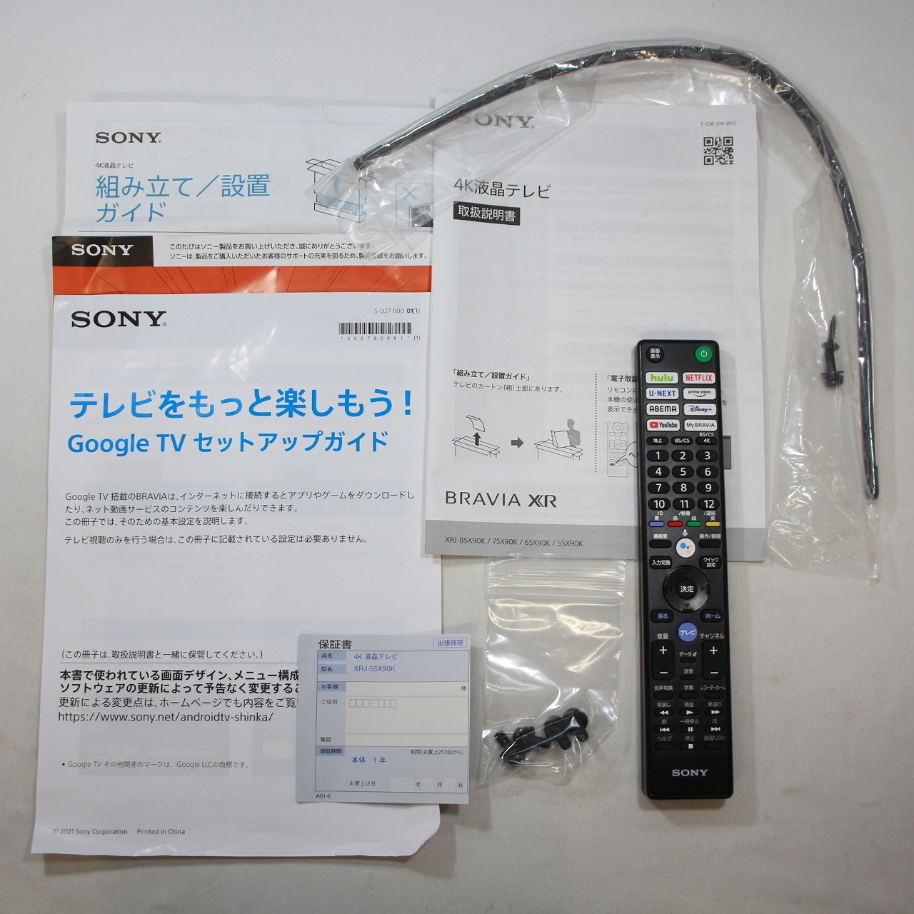 中古】〔展示品〕 液晶テレビ BRAVIA(ブラビア) XRJ-55X90K ［55V型 ／Bluetooth対応 ／4K対応 ／BS・CS  4Kチューナー内蔵 ／YouTube対応］ [2133055020445] - リコレ！|ビックカメラグループ ソフマップの中古通販サイト