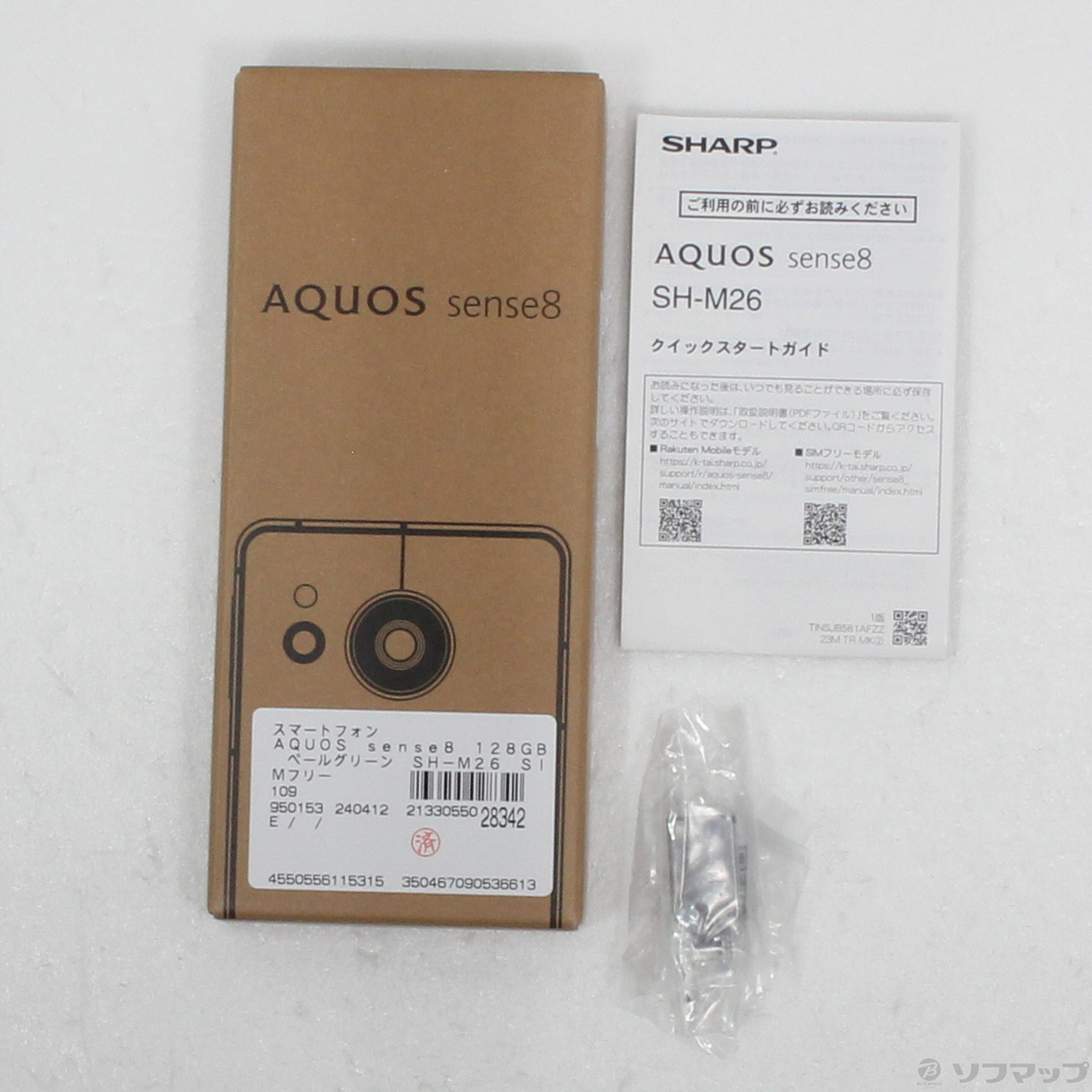 中古】AQUOS sense8 128GB ペールグリーン SH-M26 SIMフリー ...