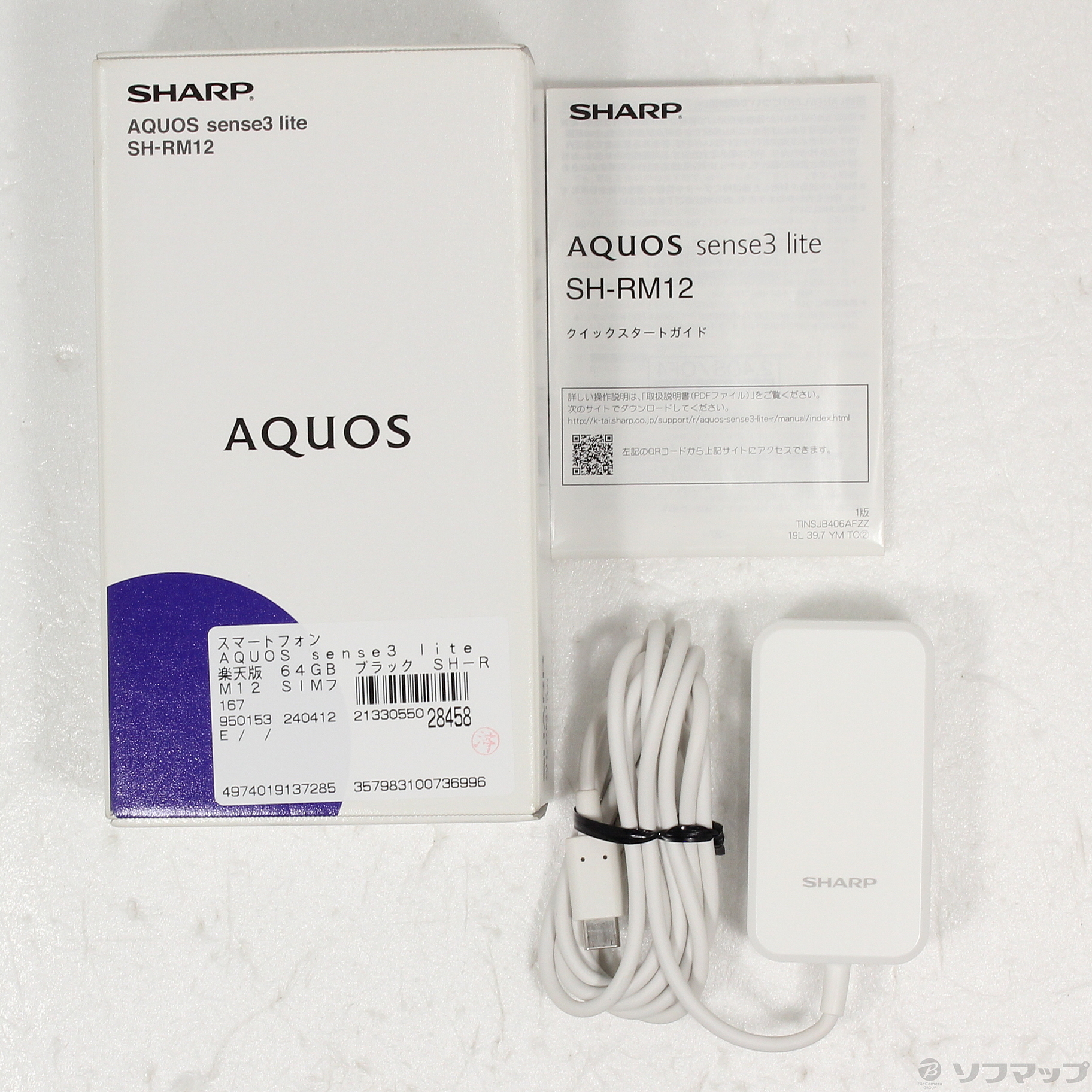 中古】AQUOS sense3 lite 64GB ブラック SH-RM12 楽天 SIMフリー [2133055028458] -  リコレ！|ビックカメラグループ ソフマップの中古通販サイト