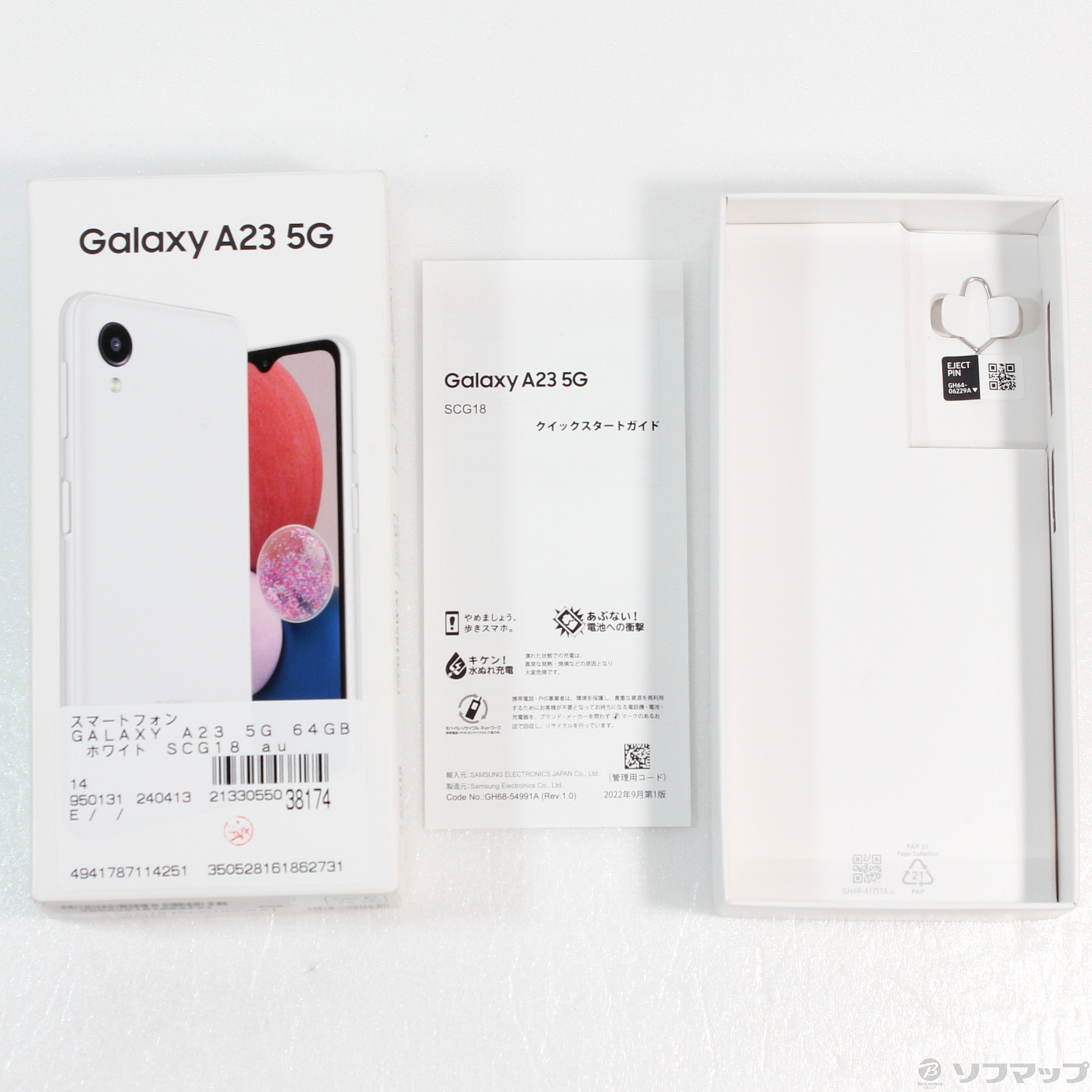 中古】Galaxy A23 5G 64GB ホワイト SCG18 auロック解除SIMフリー ...