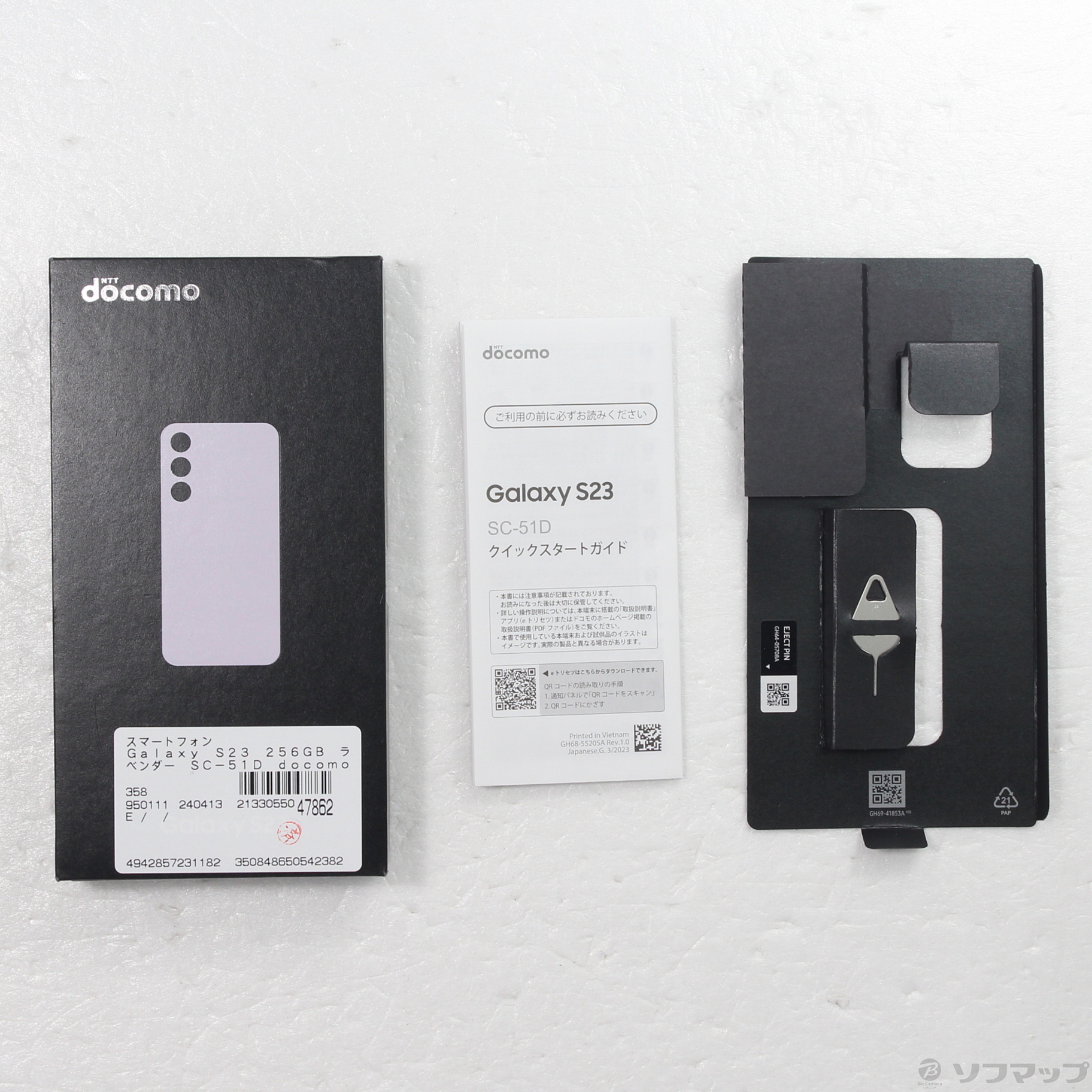 中古】Galaxy S23 256GB ラベンダー SC-51D docomoロック解除SIMフリー