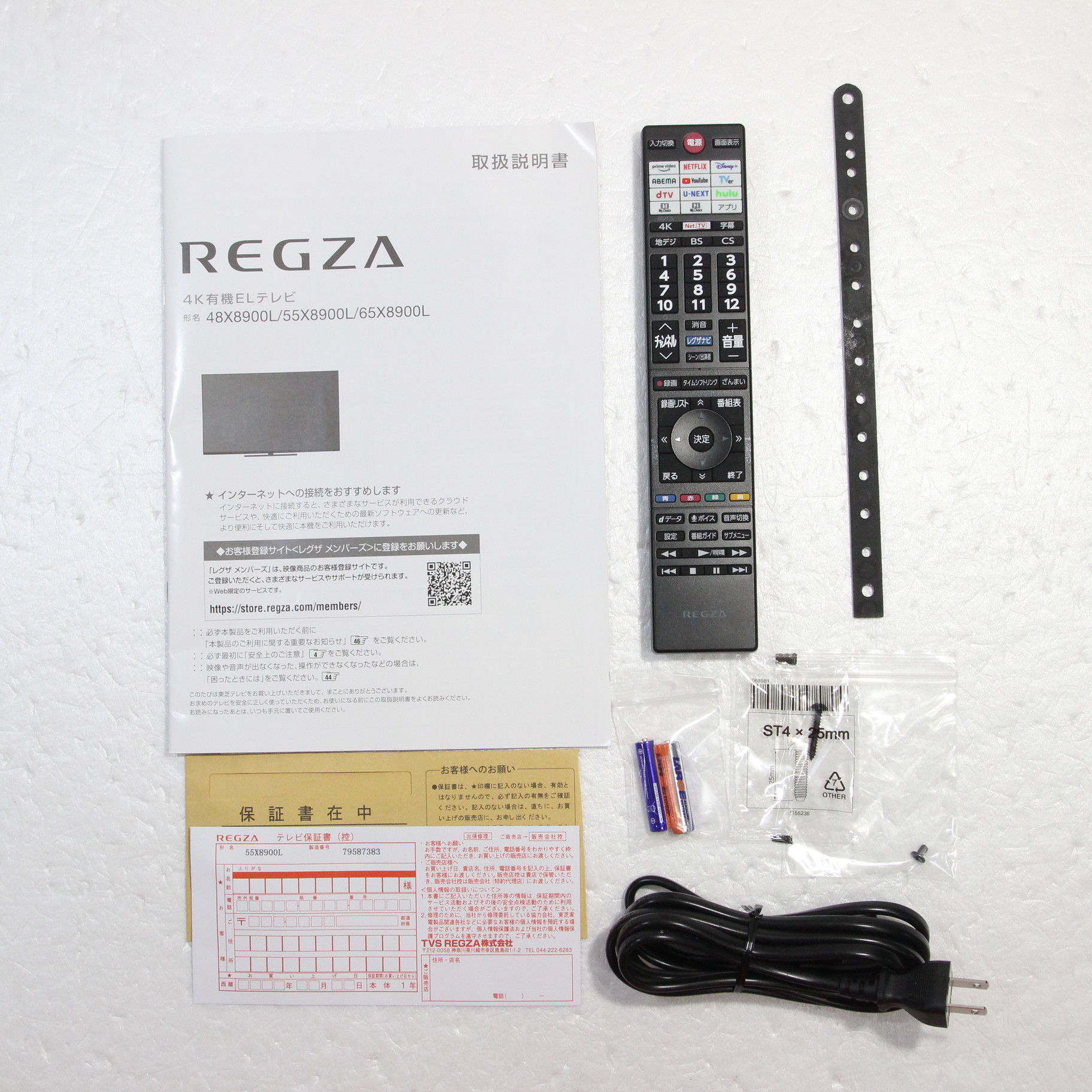 中古】〔展示品〕 有機ELテレビ REGZA(レグザ) 55X8900L ［55V型