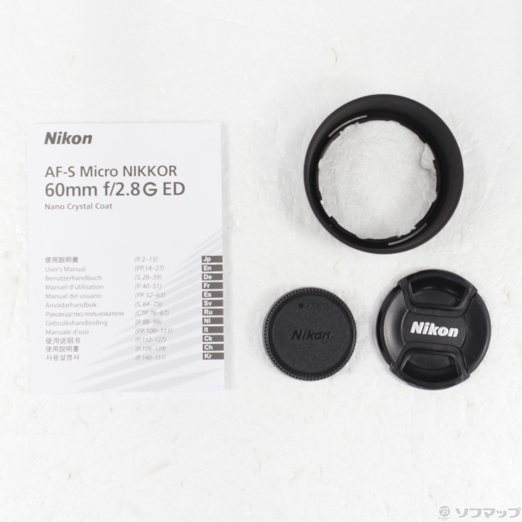 中古】Nikon AF-S Micro 60mm F2.8G ED [2133055067327] - リコレ！|ビックカメラグループ  ソフマップの中古通販サイト