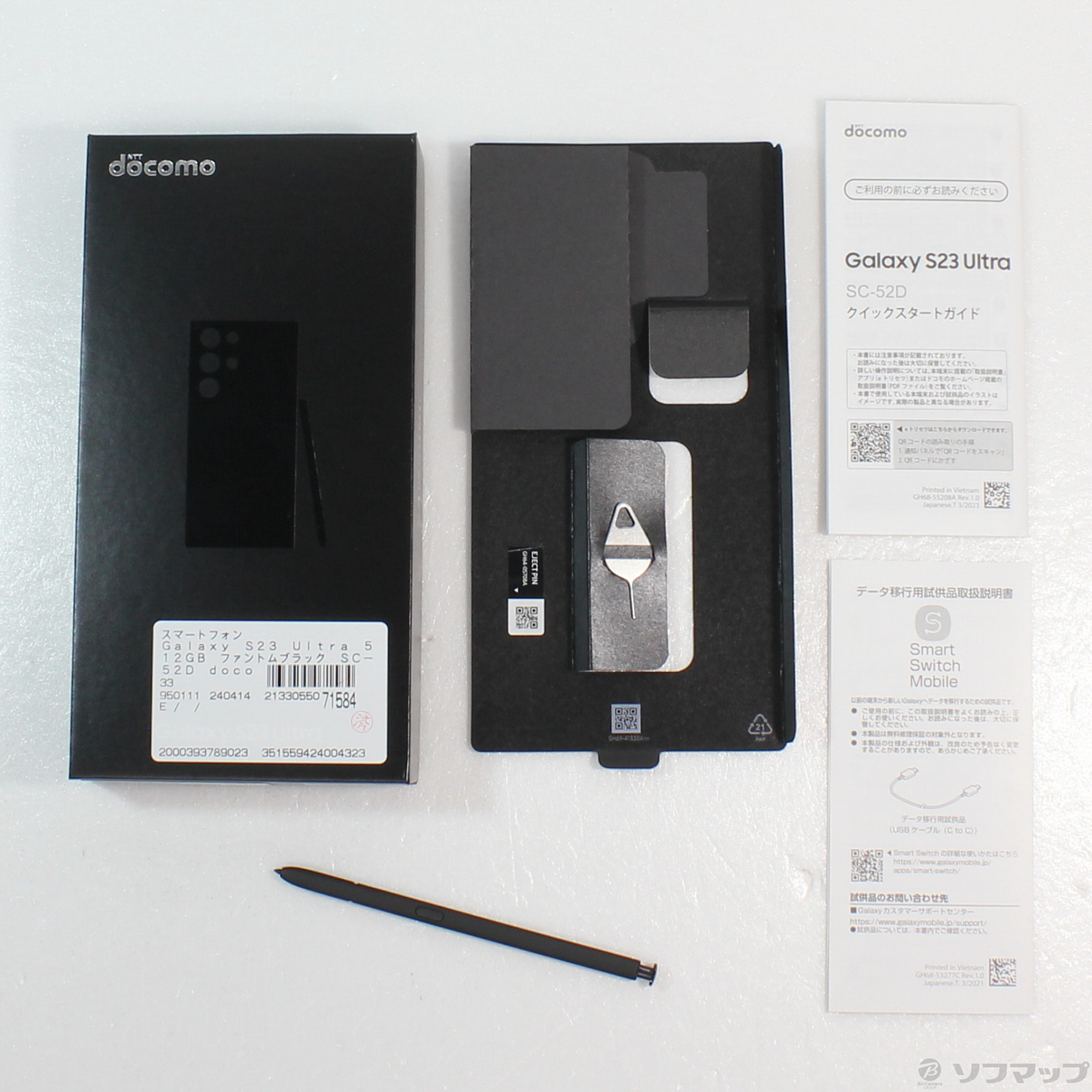 中古】Galaxy S23 Ultra 512GB ファントムブラック SC-52D docomoロック解除SIMフリー  [2133055071584] - リコレ！|ビックカメラグループ ソフマップの中古通販サイト