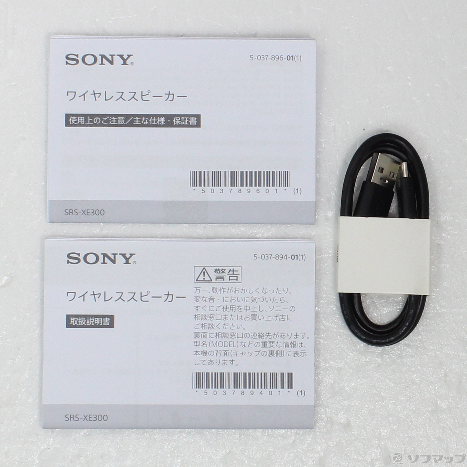 中古】SRS-XE300 H ライトグレー [2133055075391] - リコレ