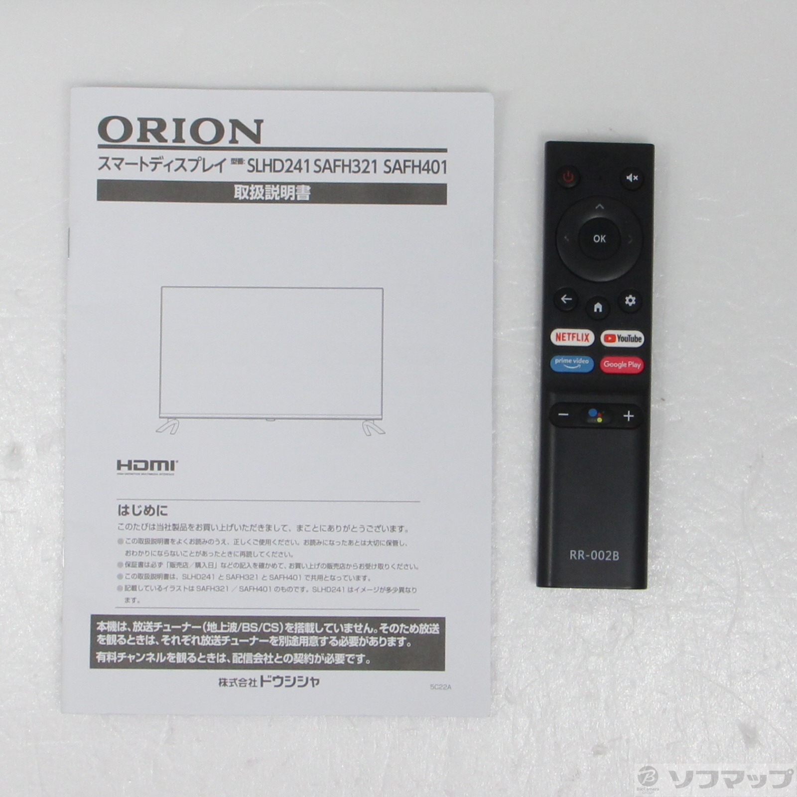 オリオン ORION スマートディスプレイ SAFH321 32V オリオン SAFH321