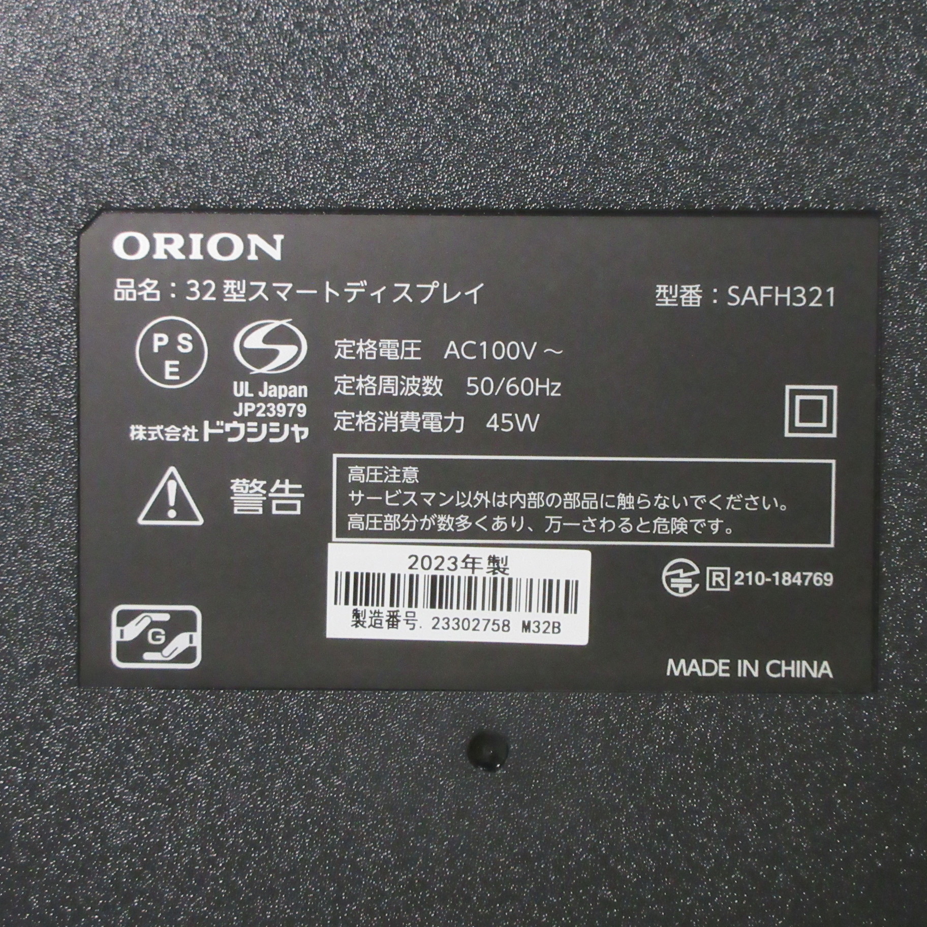 中古】〔中古品〕 チューナーレステレビ Android搭載 SMART TV 