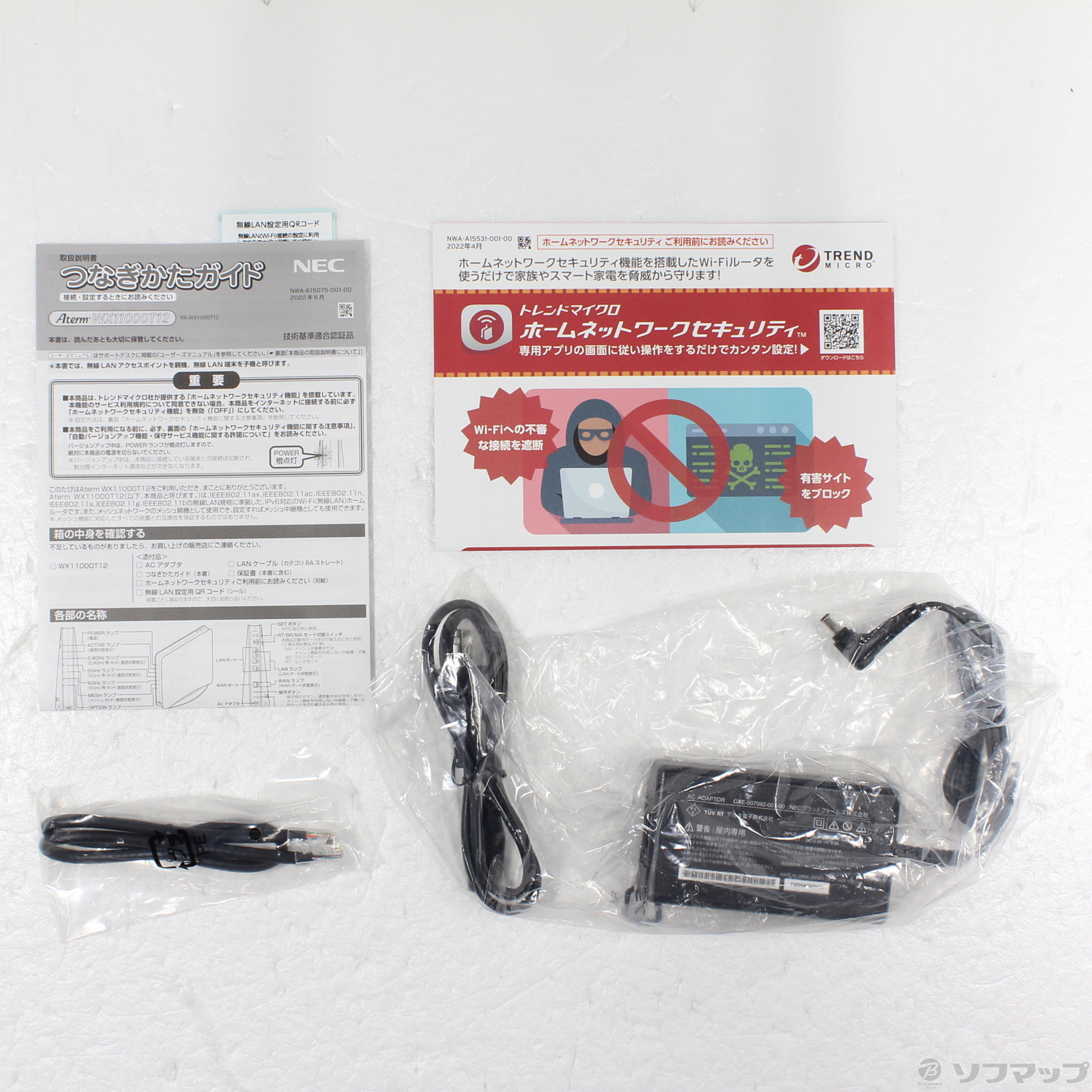 中古】Wi-Fiルーター Aterm PA-WX11000T12 Wi-Fi 6E(ax) /IPv6 中古】Wi-Fiルーター Aterm PA-WX11000T12 Wi-Fi 6E(ax) /IPv6