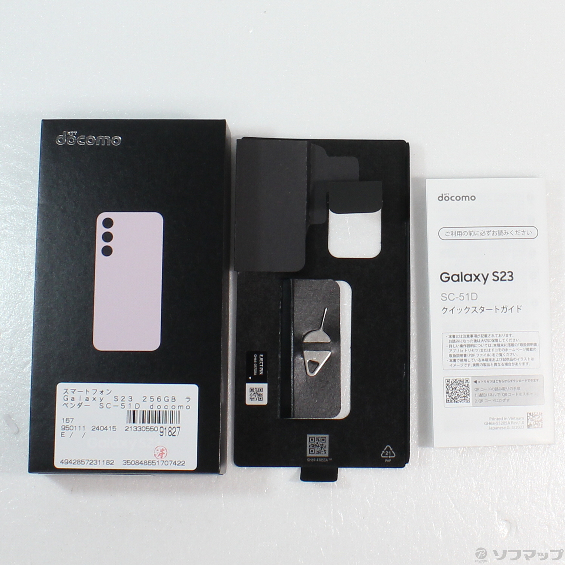 中古】Galaxy S23 256GB ラベンダー SC-51D docomoロック解除SIMフリー