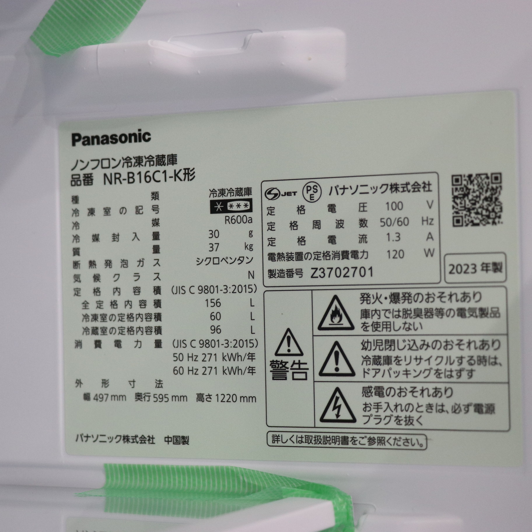 中古】〔展示品〕 冷蔵庫 パーソナルタイプ マットブラック NR 中古】〔展示品〕 冷蔵庫 パーソナルタイプ マットブラック NR