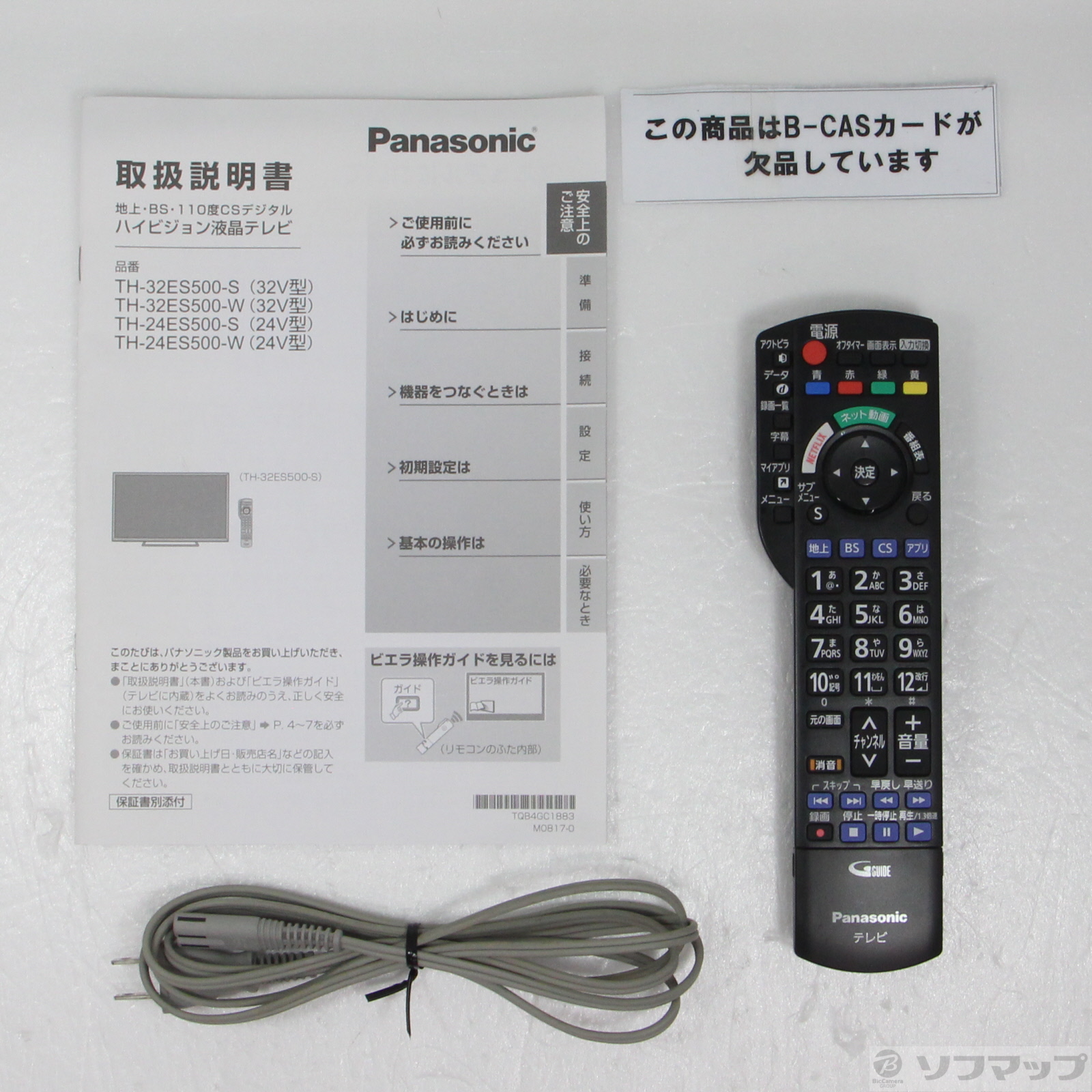 超美品　パナソニック24es500ｓ パナソニック VIERA TH-24ES500-S [24インチ ダークシルバー] 価格比較