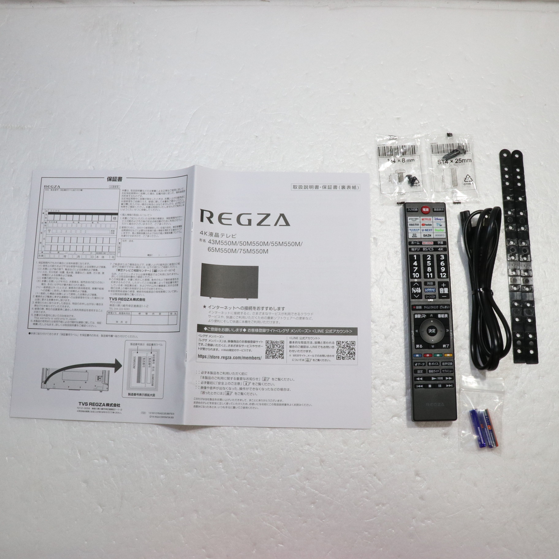 中古】〔展示品〕 液晶テレビ REGZA(レグザ) 65M550M ［65V型