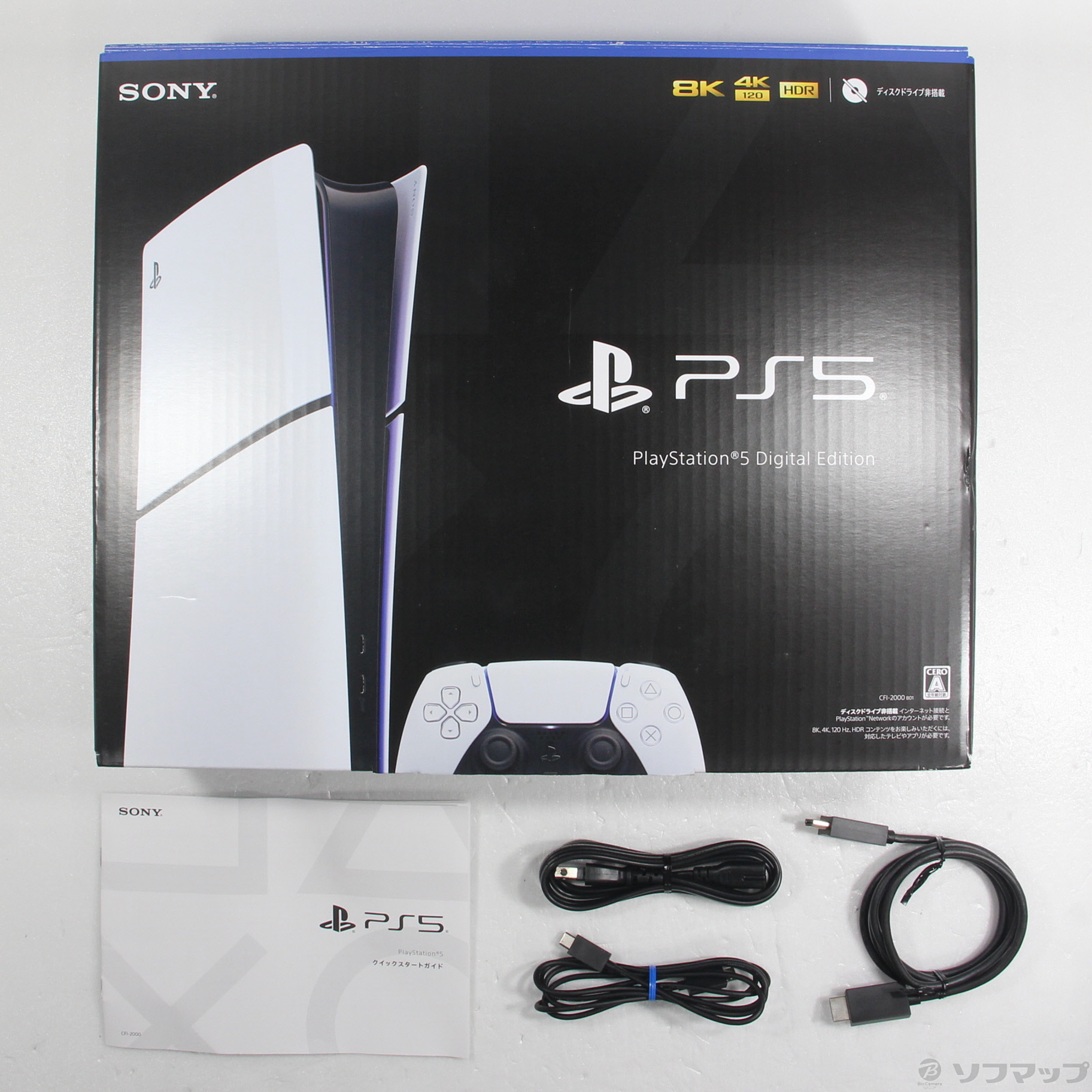 中古】PlayStation5 デジタル・エディション CFI-2000B01 