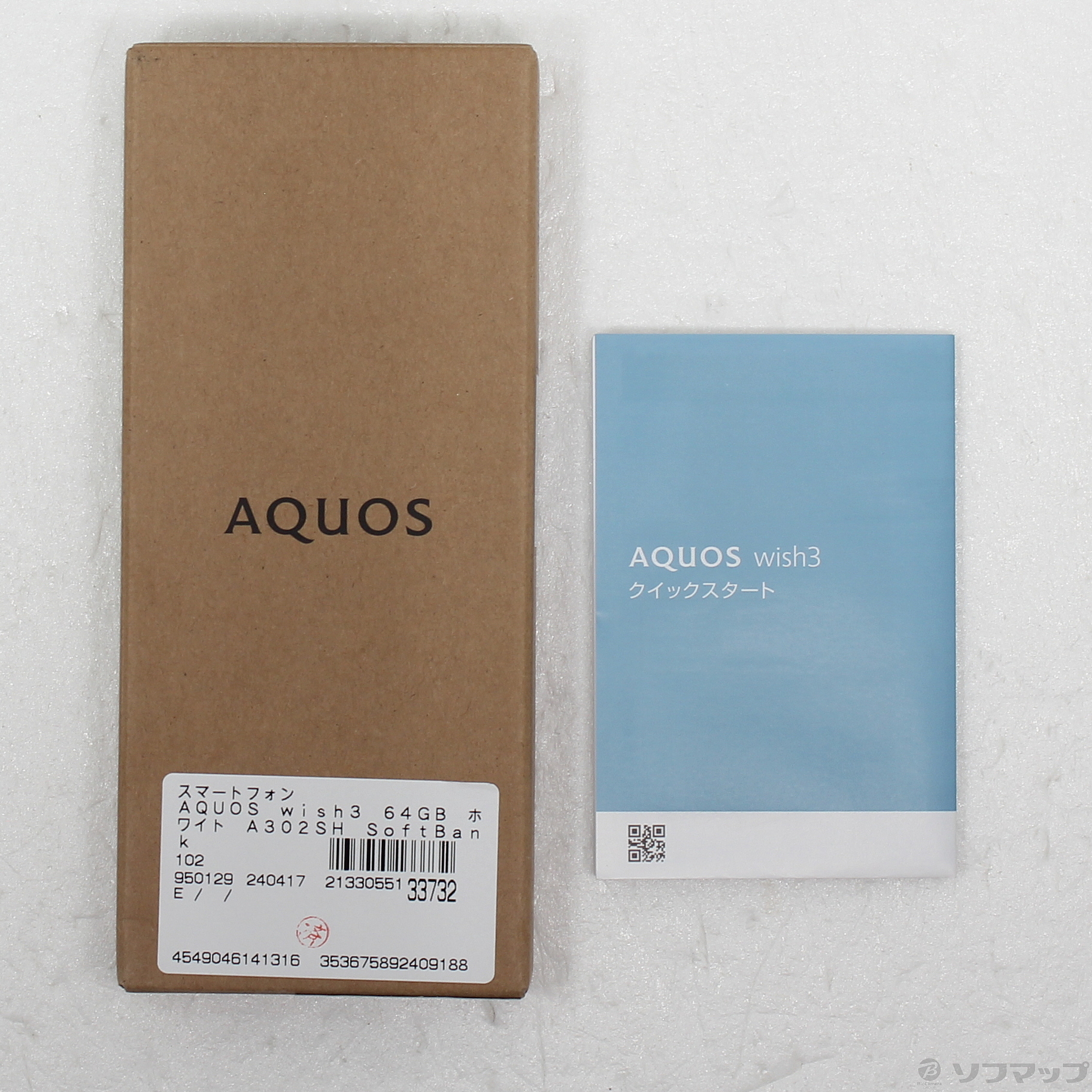 中古】AQUOS wish3 64GB ホワイト A302SH SoftBank [2133055133732