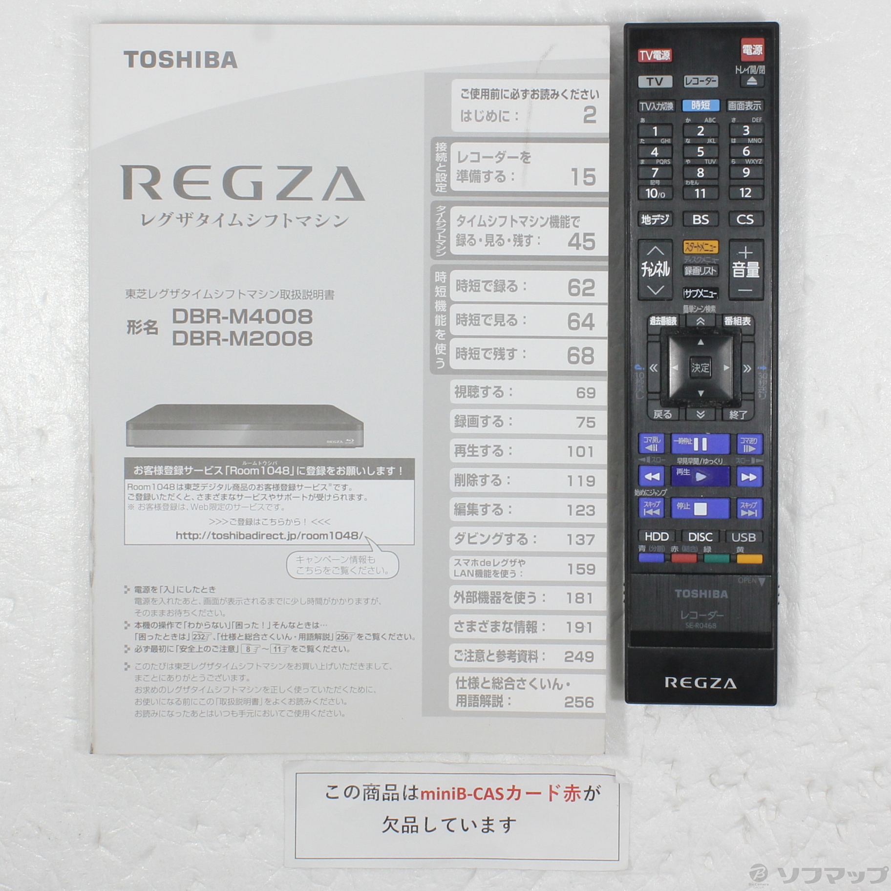 中古】〔中古品〕 ブルーレイレコーダー REGZA（レグザ） DBR-M2008 ［2TB ／7番組同時録画］ [2133055138058] -  リコレ！|ビックカメラグループ ソフマップの中古通販サイト