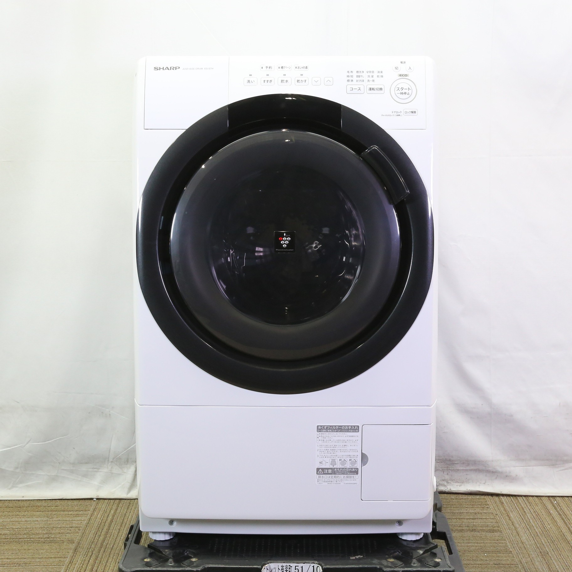 36,260円美品 SHARP ES-S7H-WL ドラム式洗濯乾燥機