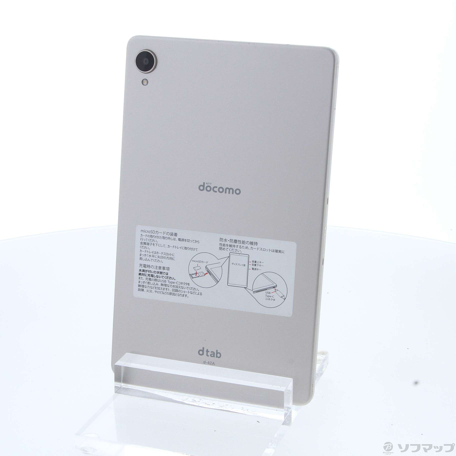 中古】dtab compact 64GB ゴールド d-42A docomo [2133055150807] - リコレ！|ビックカメラグループ  ソフマップの中古通販サイト