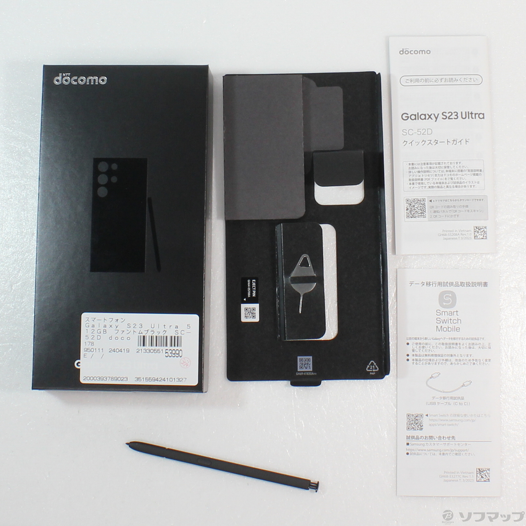 中古】Galaxy S23 Ultra 512GB ファントムブラック SC-52D docomo