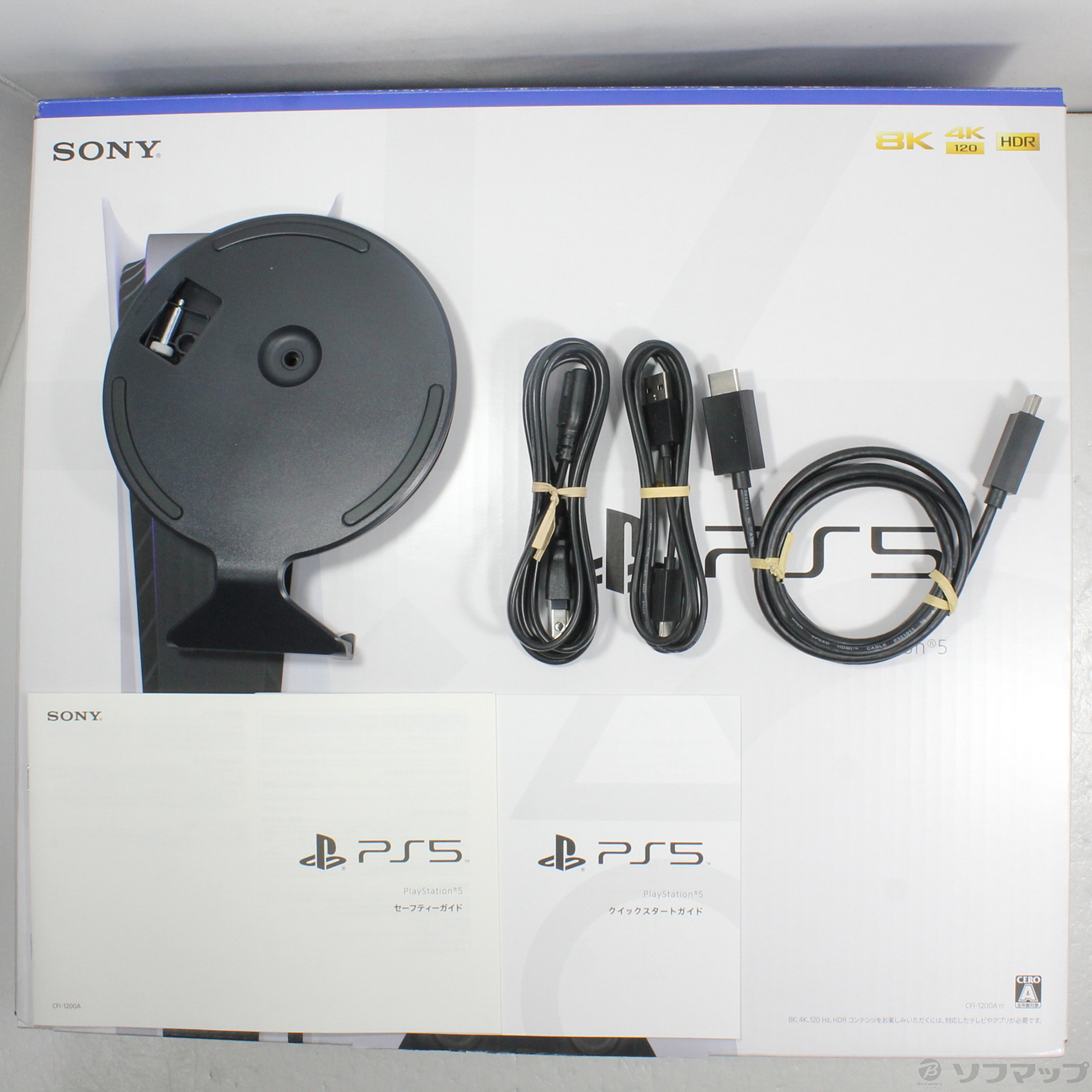 〔中古品〕 PlayStation5 ディスクドライブ搭載モデル CFI-1200A01