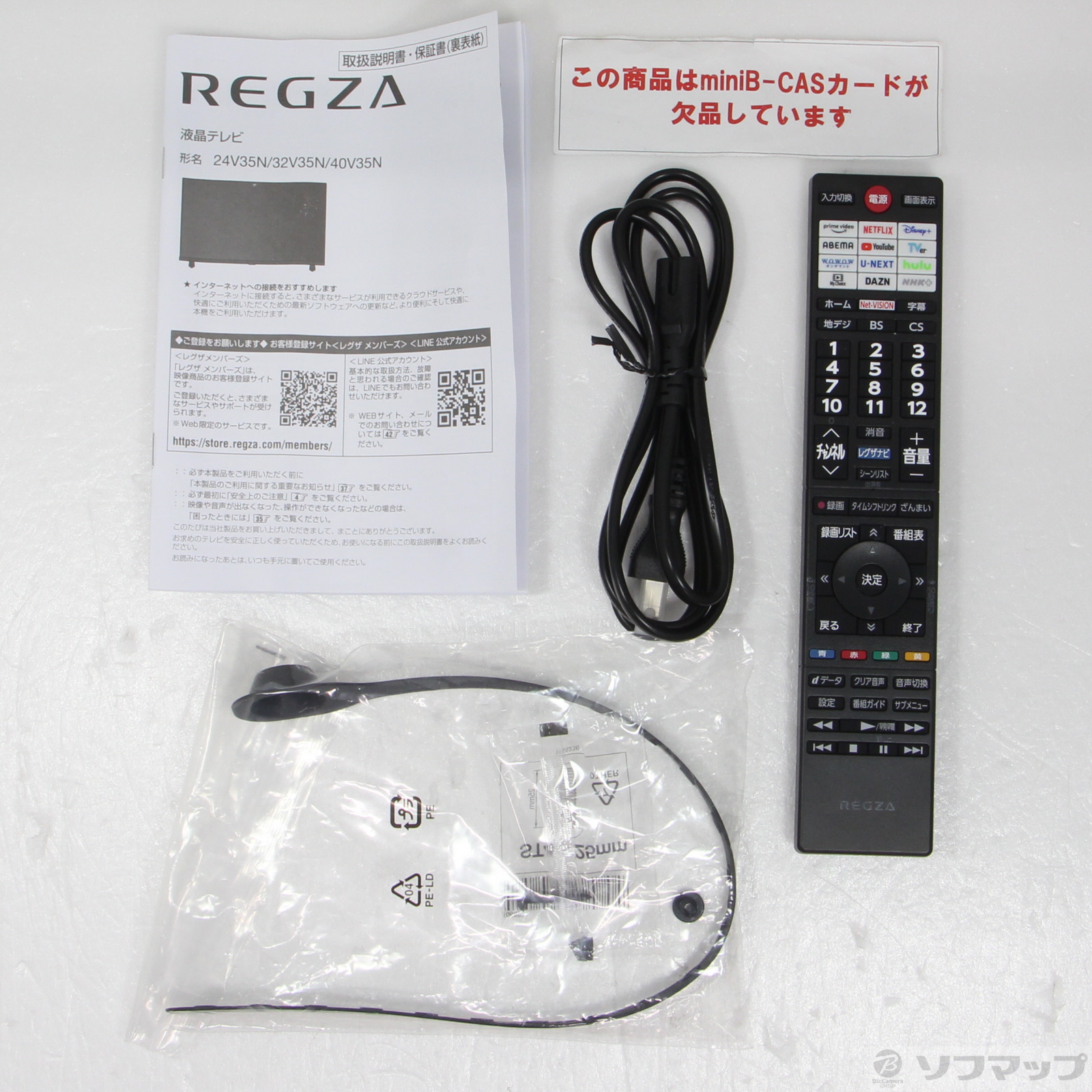 〔中古品〕 液晶テレビ REGZA(レグザ) 24V35N ［24V型 ／Bluetooth対応 ／ハイビジョン ／YouTube対応］