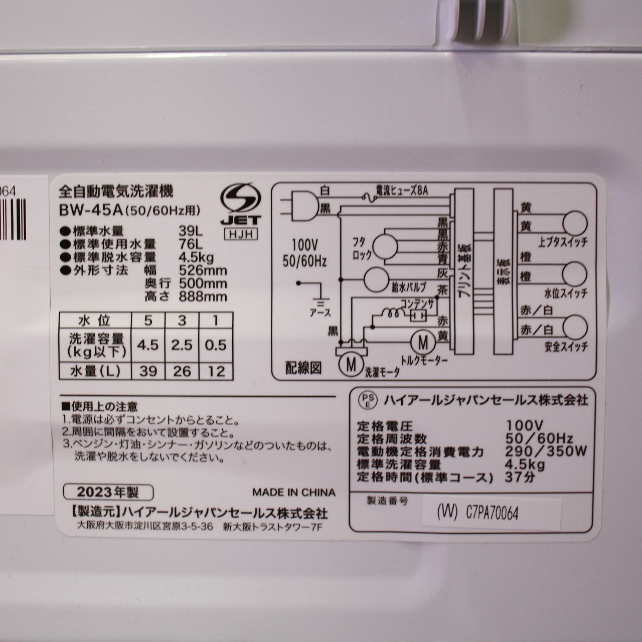 最短当日届け 洗濯機 ハイアール BW-45A 2021年製 ハイアール BW-45A 2021年製 4.5kg 生活家電