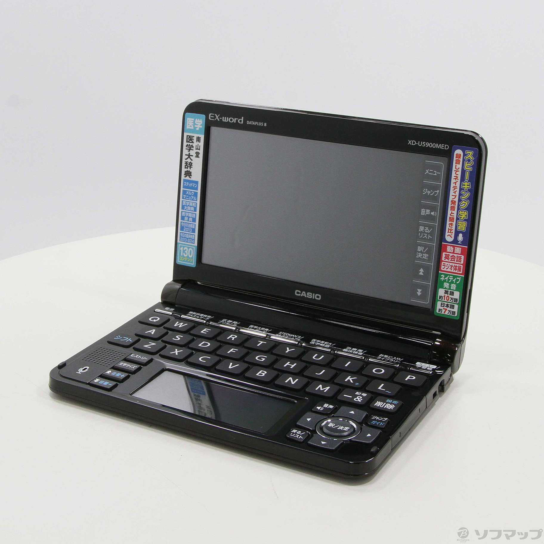 中古】エクスワード XD-U5900MED (医学モデル) [2133055208669