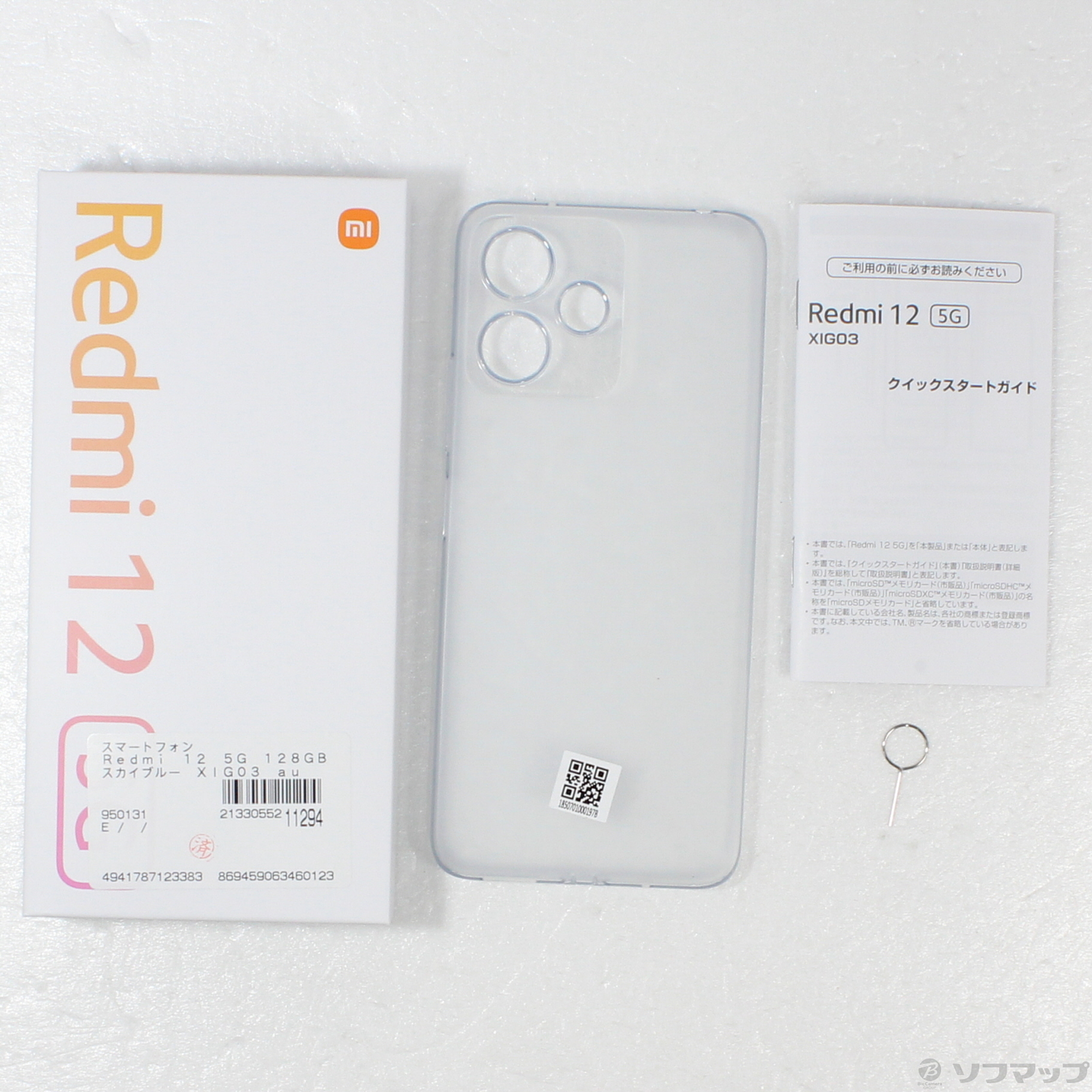 中古】Redmi 12 5G 128GB スカイブルー XIG03 auロック解除SIMフリー