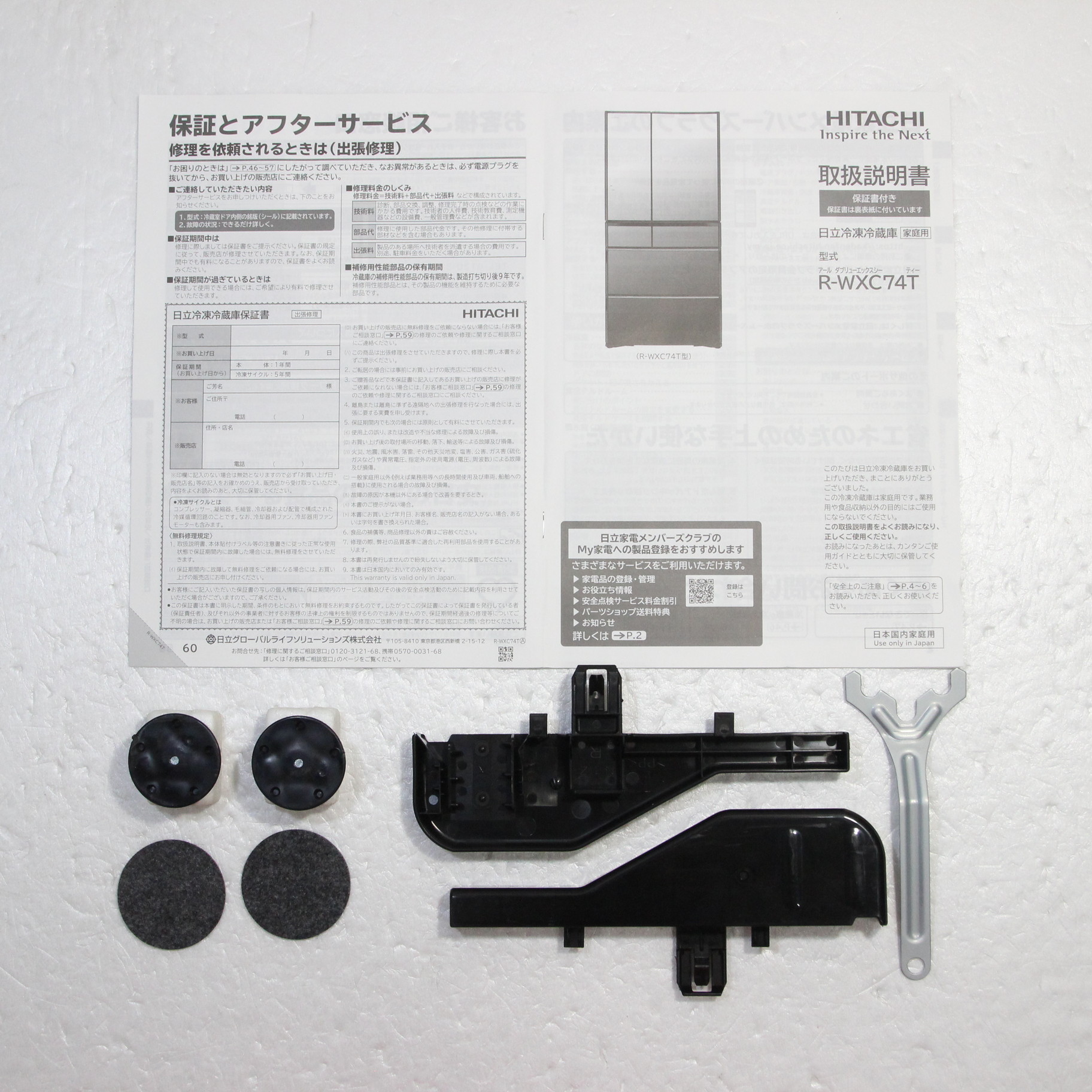 中古】〔展示品〕 冷蔵庫 WXCタイプ クリスタルミラー R-WXC74T-X ［幅