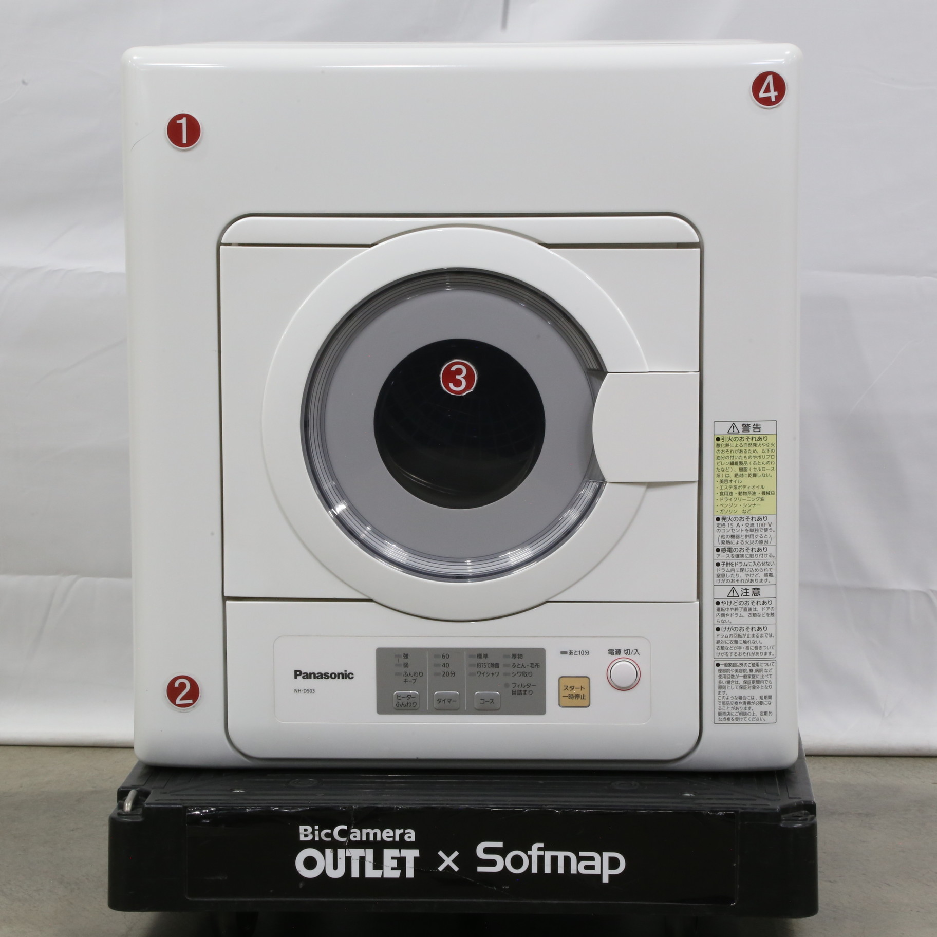 中古】〔展示品〕 衣類乾燥機 ホワイト NH-D503-W ［乾燥容量5.0kg