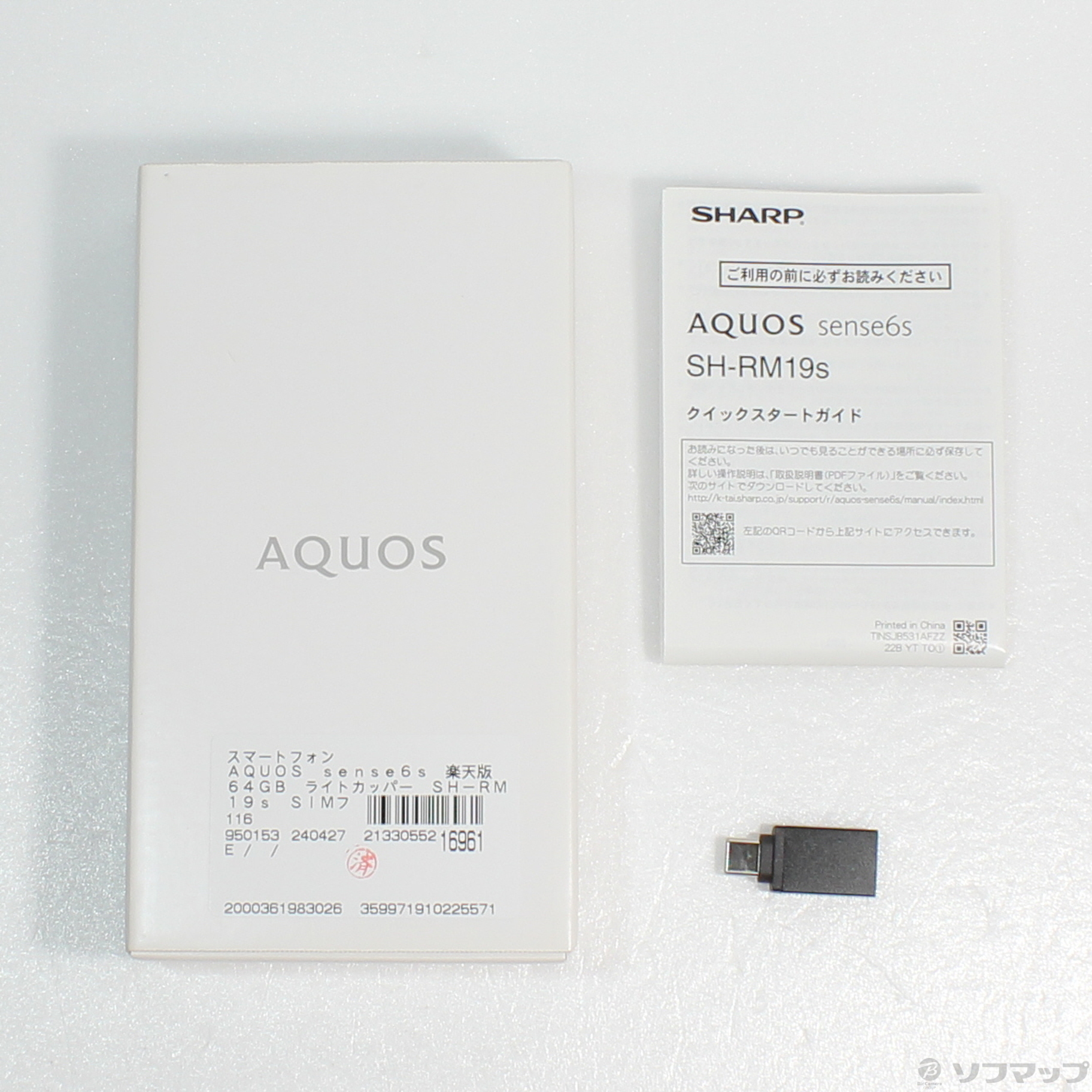 中古】AQUOS sense6s 楽天版 64GB ライトカッパー SH-RM19s SIMフリー [2133055216961] -  リコレ！|ビックカメラグループ ソフマップの中古通販サイト