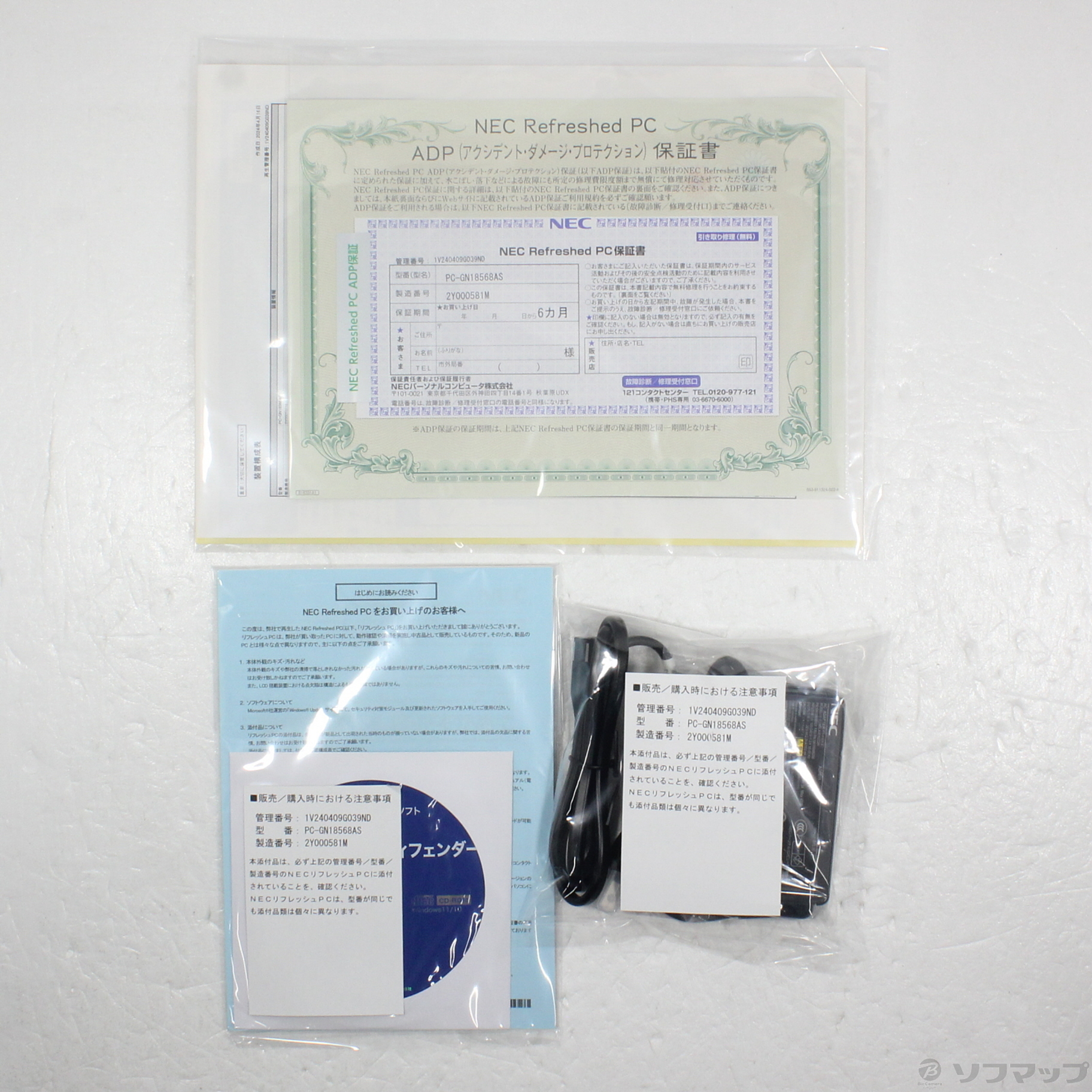 LAVIE Direct N12 保証期間内