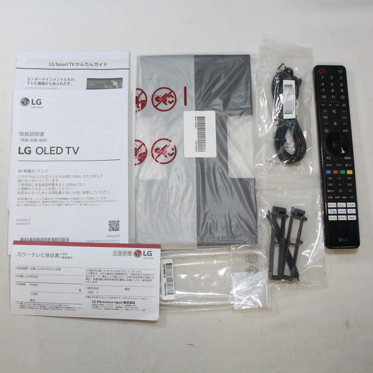 中古】〔展示品〕 【EC限定特価】 有機ELテレビ OLED65C3PJA ［65V型