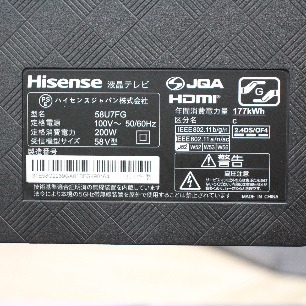 中古】〔展示品〕 【EC限定特価】 液晶テレビ UXシリーズ 58U7FG ［58V 