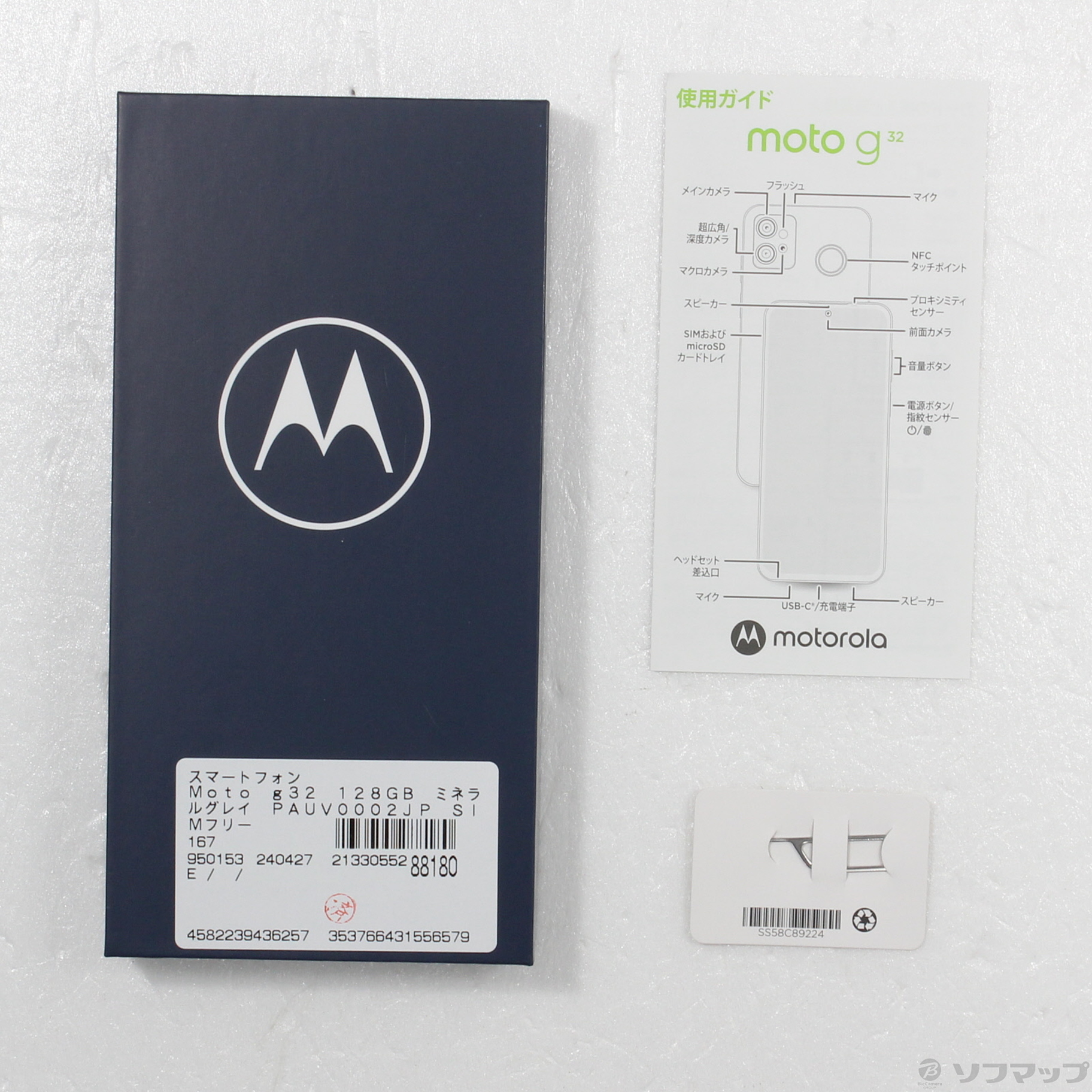 motorola moto g32 SIMフリー ミネラルグレイ 黒ケース付