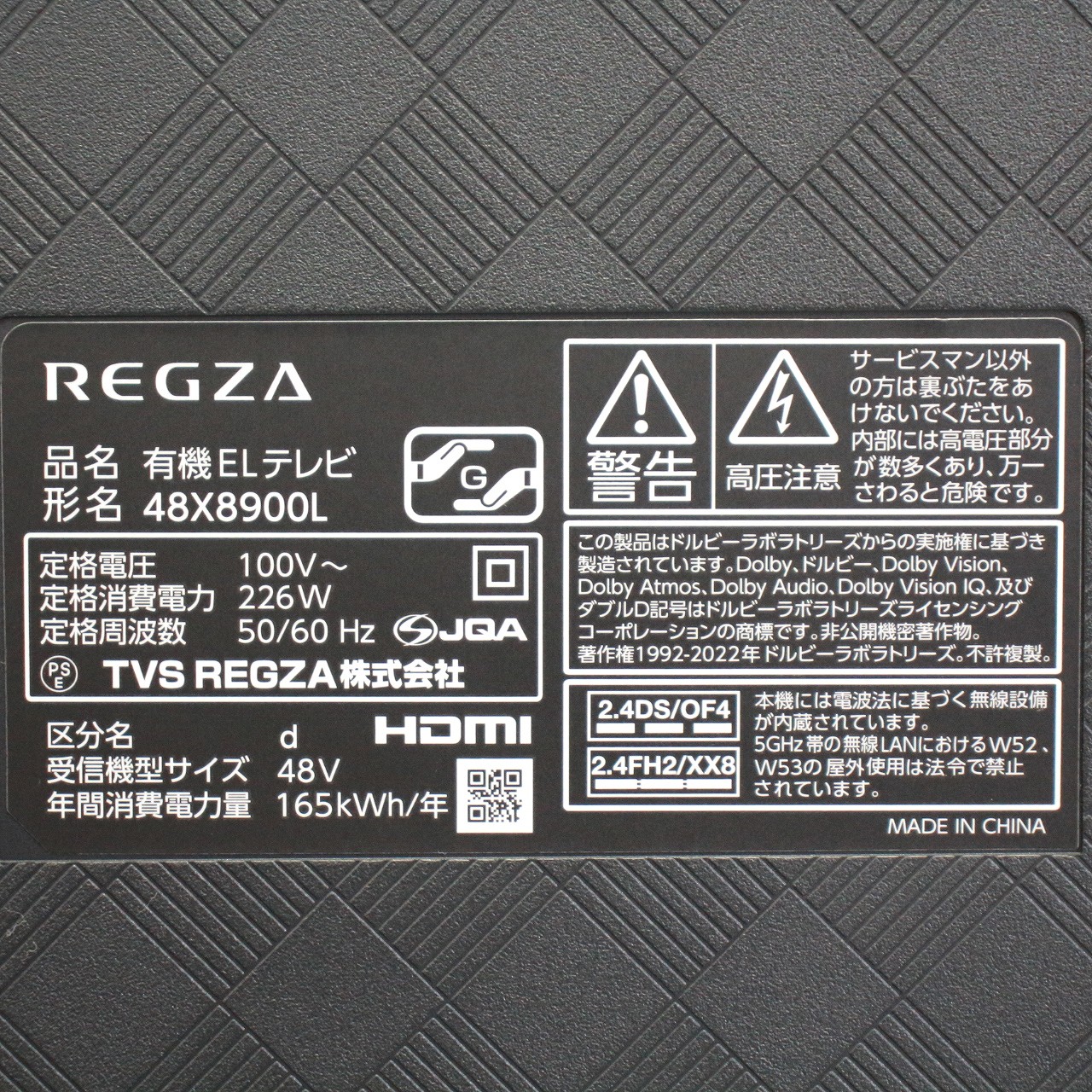 中古】〔展示品〕 有機ELテレビ REGZA(レグザ) 48X8900L ［48V型