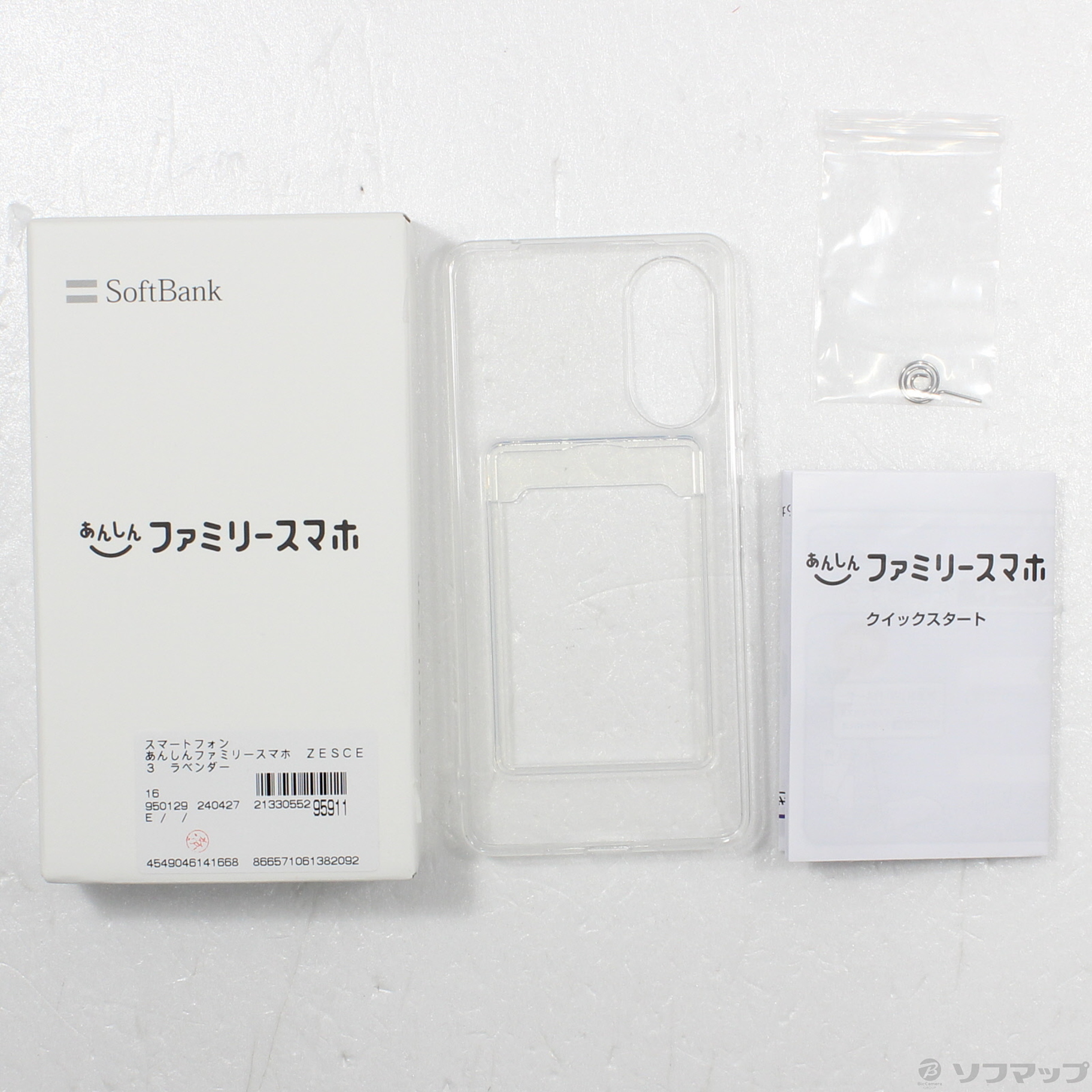 あんしんファミリースマホ 128GB ラベンダー ZESCE3 SoftBank