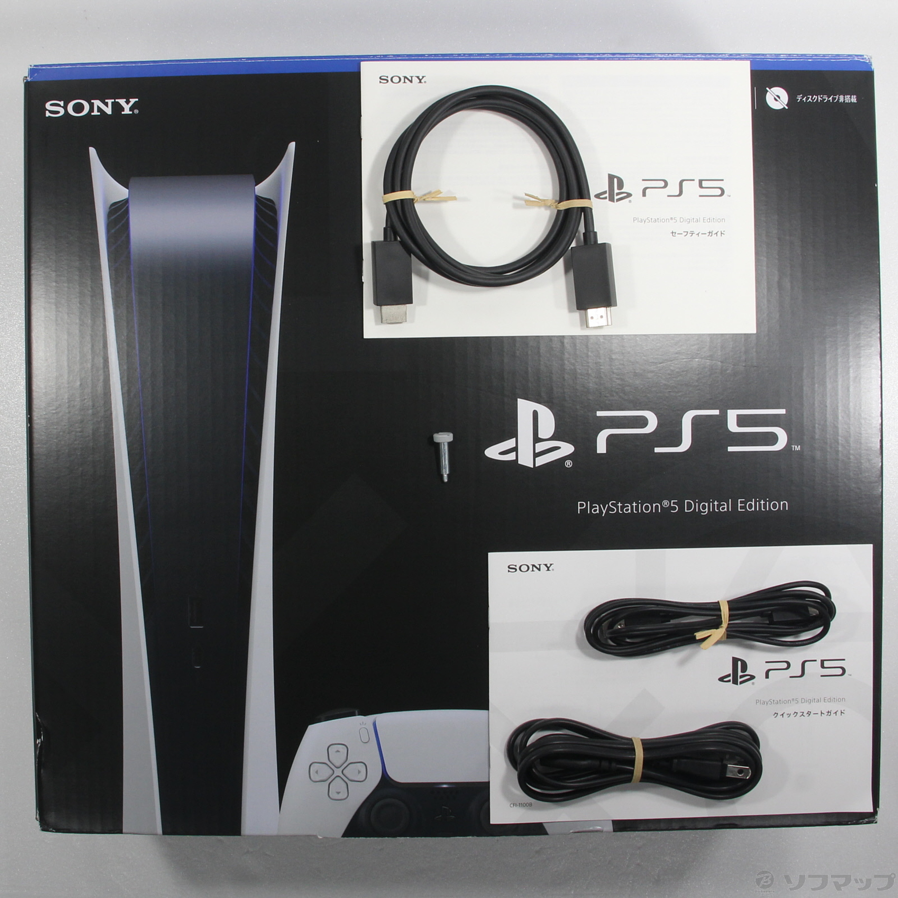 〔中古品〕 PlayStation5 デジタル・エディション CFI-1100B01