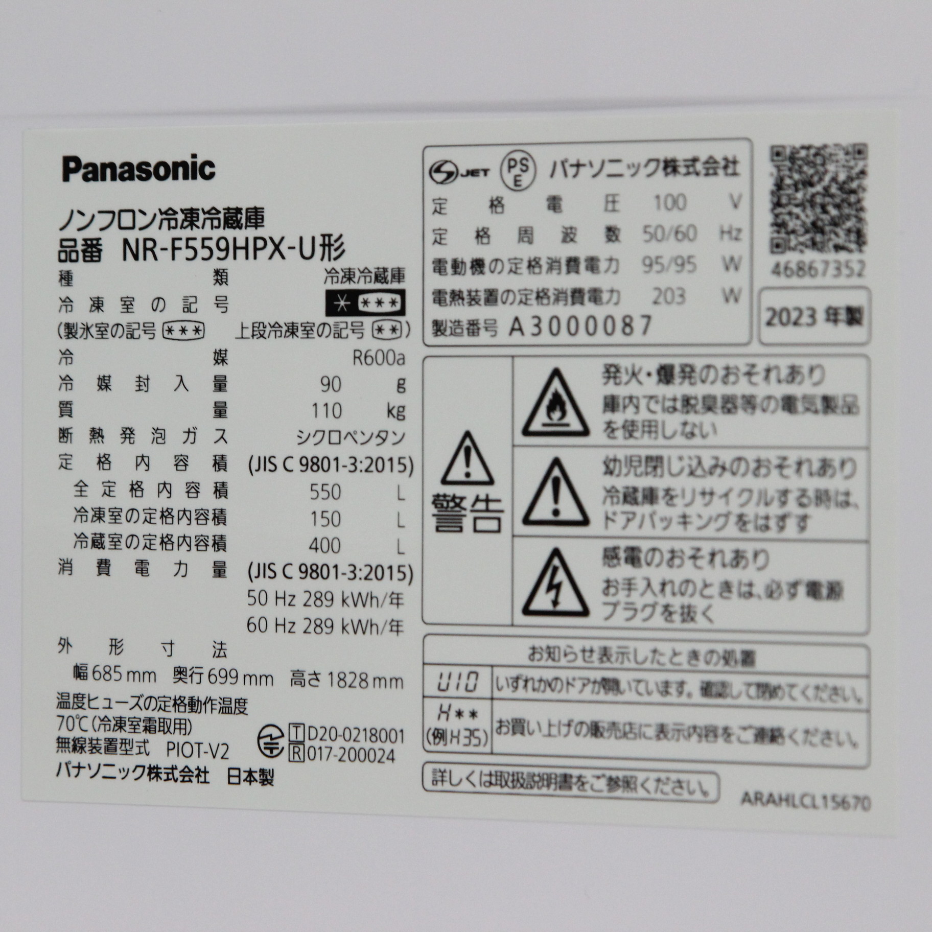 中古】〔展示品〕 冷蔵庫 アルベロオフホワイト NR-F559HPX-U ［幅68.5 