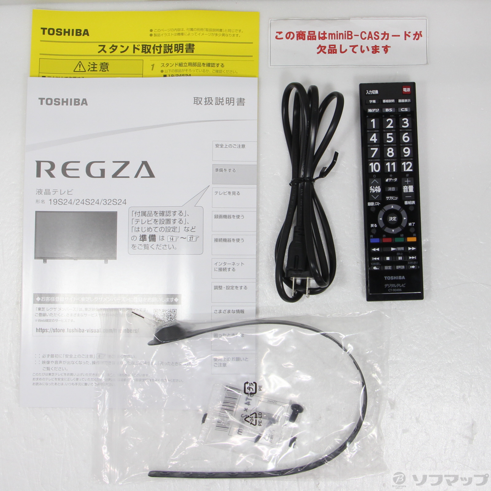 【4Kfiretv付】東芝 REGZA 19S24 DH液晶TV 中古】〔中古品〕 液晶テレビ REGZA(レグザ) 19S24 ［19V型