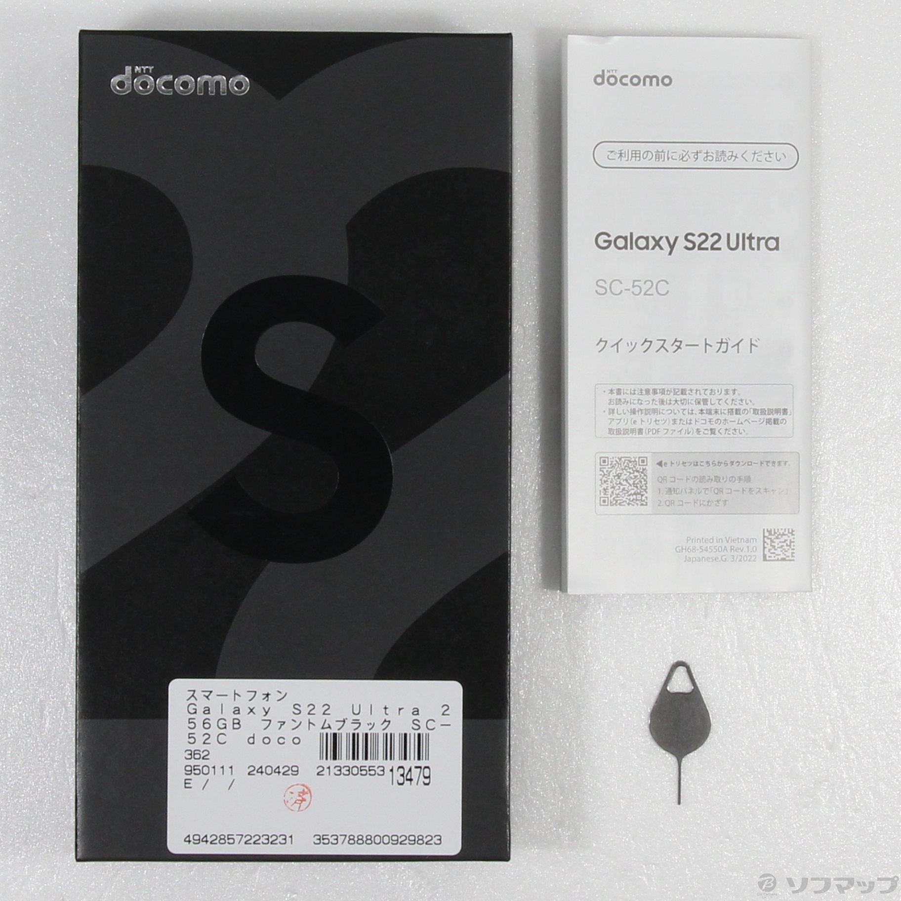 Galaxy S22 Ultra 256GB SIMフリー + おまけ GALAXY S22 ultra ブラック 256GB SIMフリー