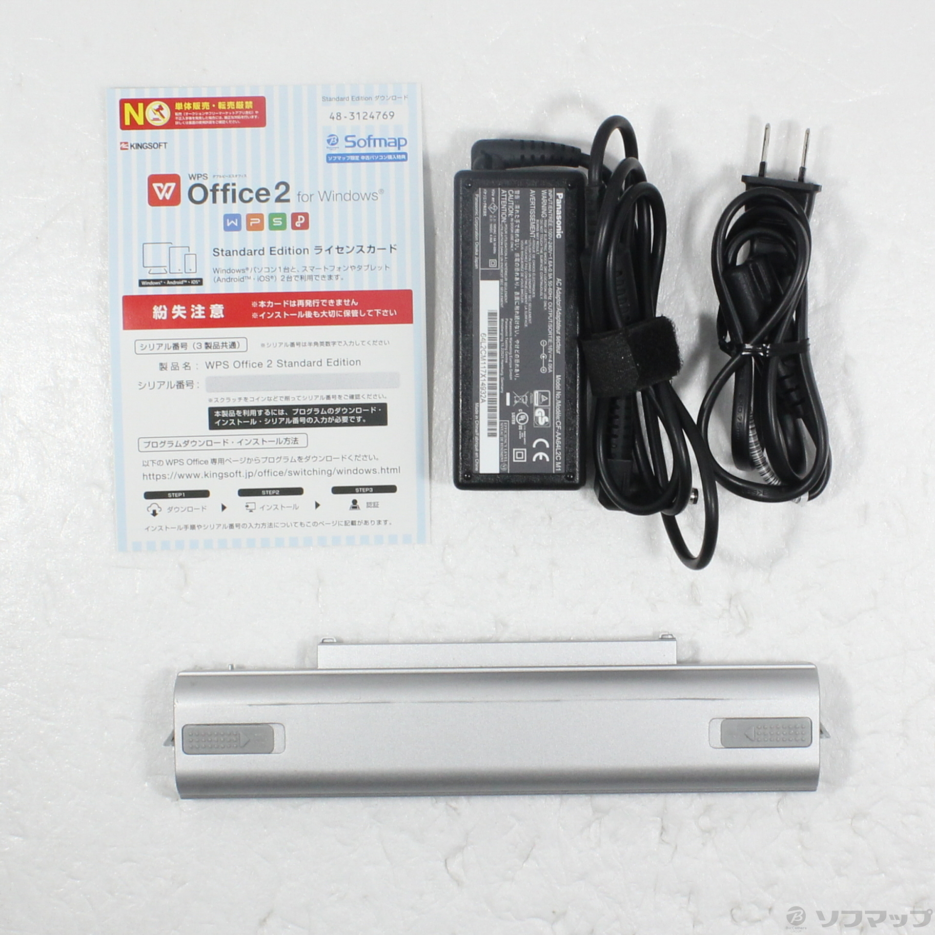 中古】格安安心パソコン Lets note SZ5 CF-SZ5PDYVS 〔Windows 10 ...