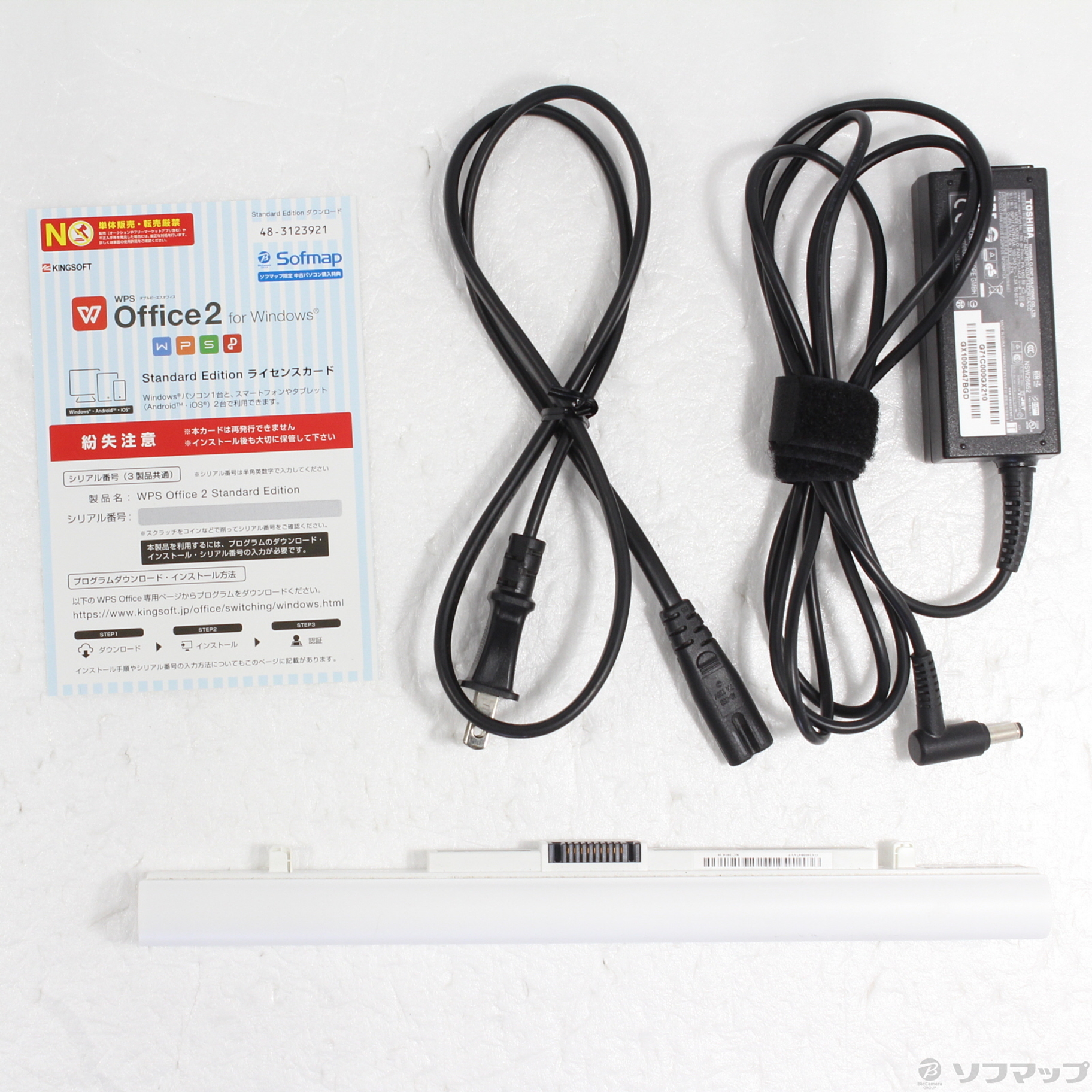 中古】dynabook T75／BW PT75BWP-BJA2 リュクスホワイト 〔Windows 10