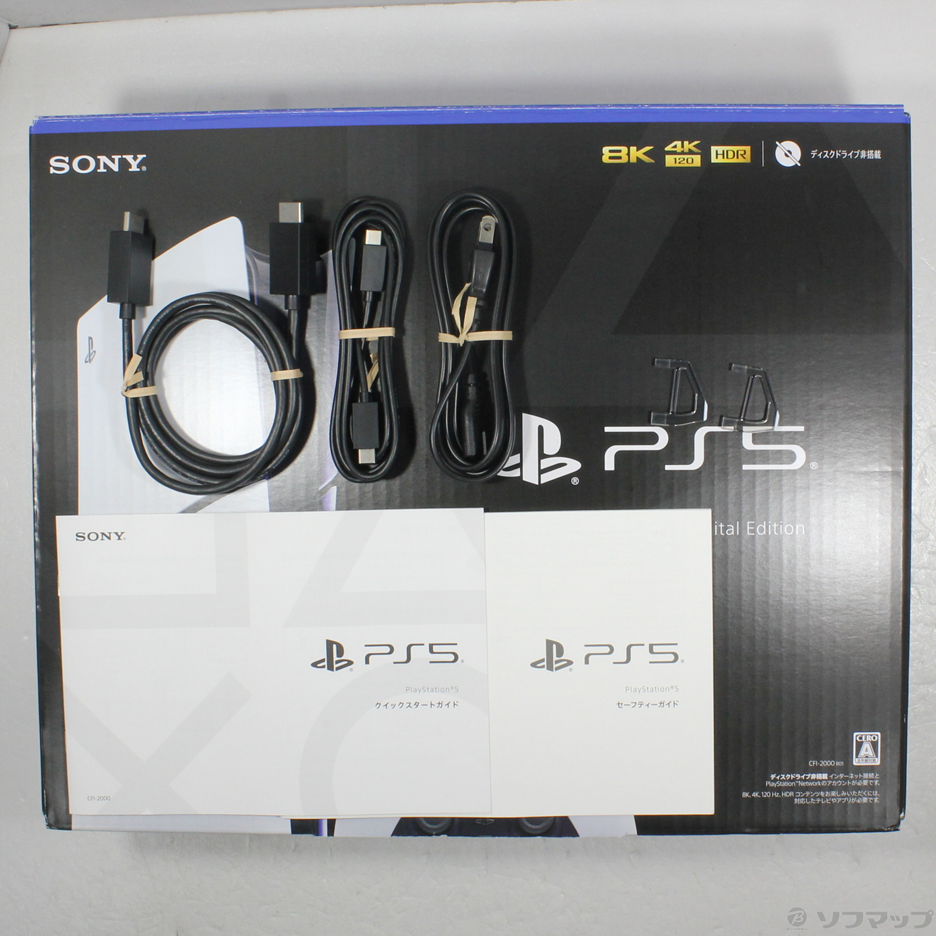 中古品〕 PlayStation5 デジタル・エディション CFI-2000B01｜の通販は 